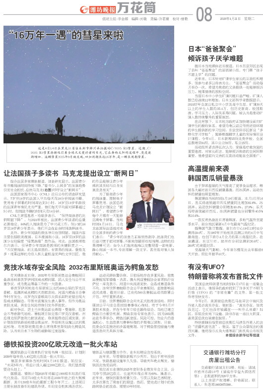 ****处理标记：[page]时， 字段 [] 在数据源中没有找到! ****