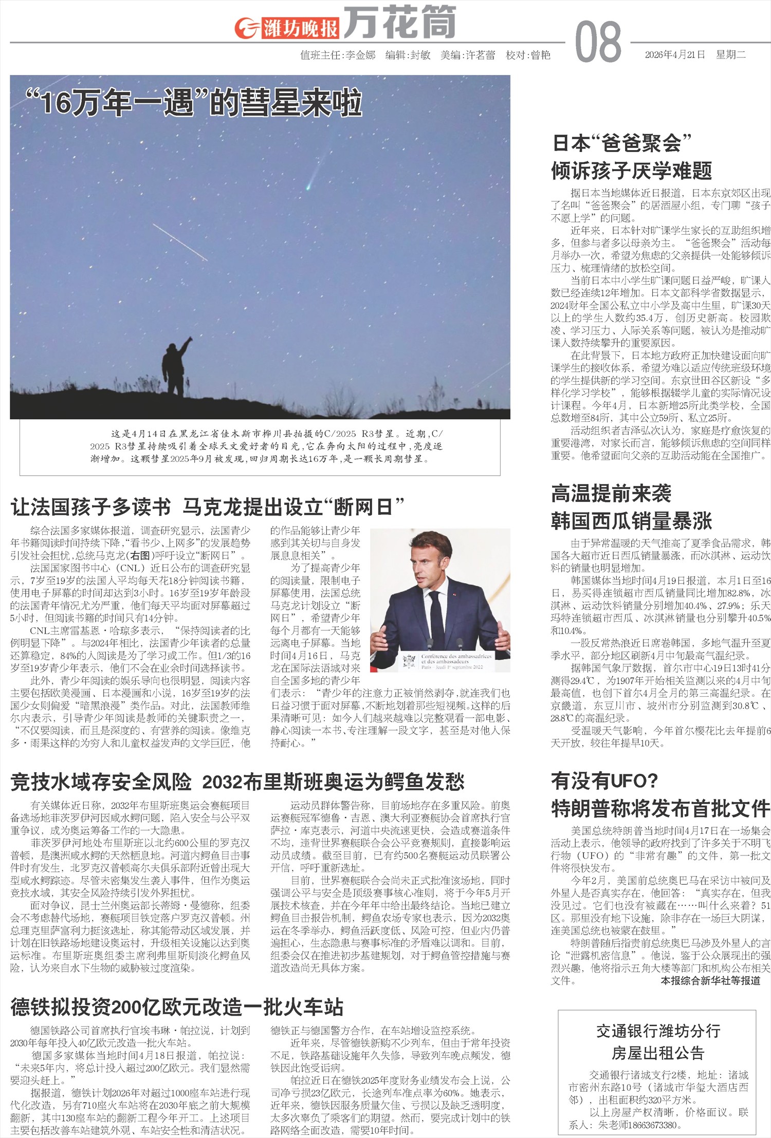 ****处理标记：[page]时， 字段 [] 在数据源中没有找到! ****