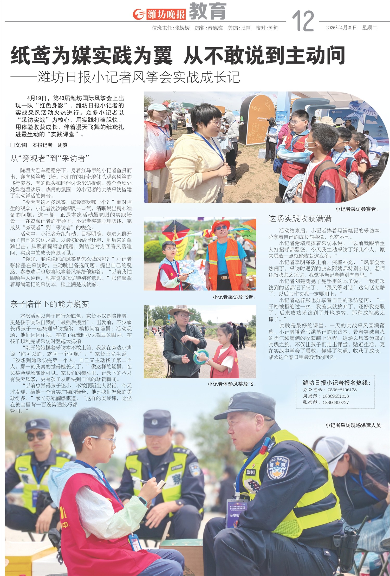 ****处理标记：[page]时， 字段 [] 在数据源中没有找到! ****