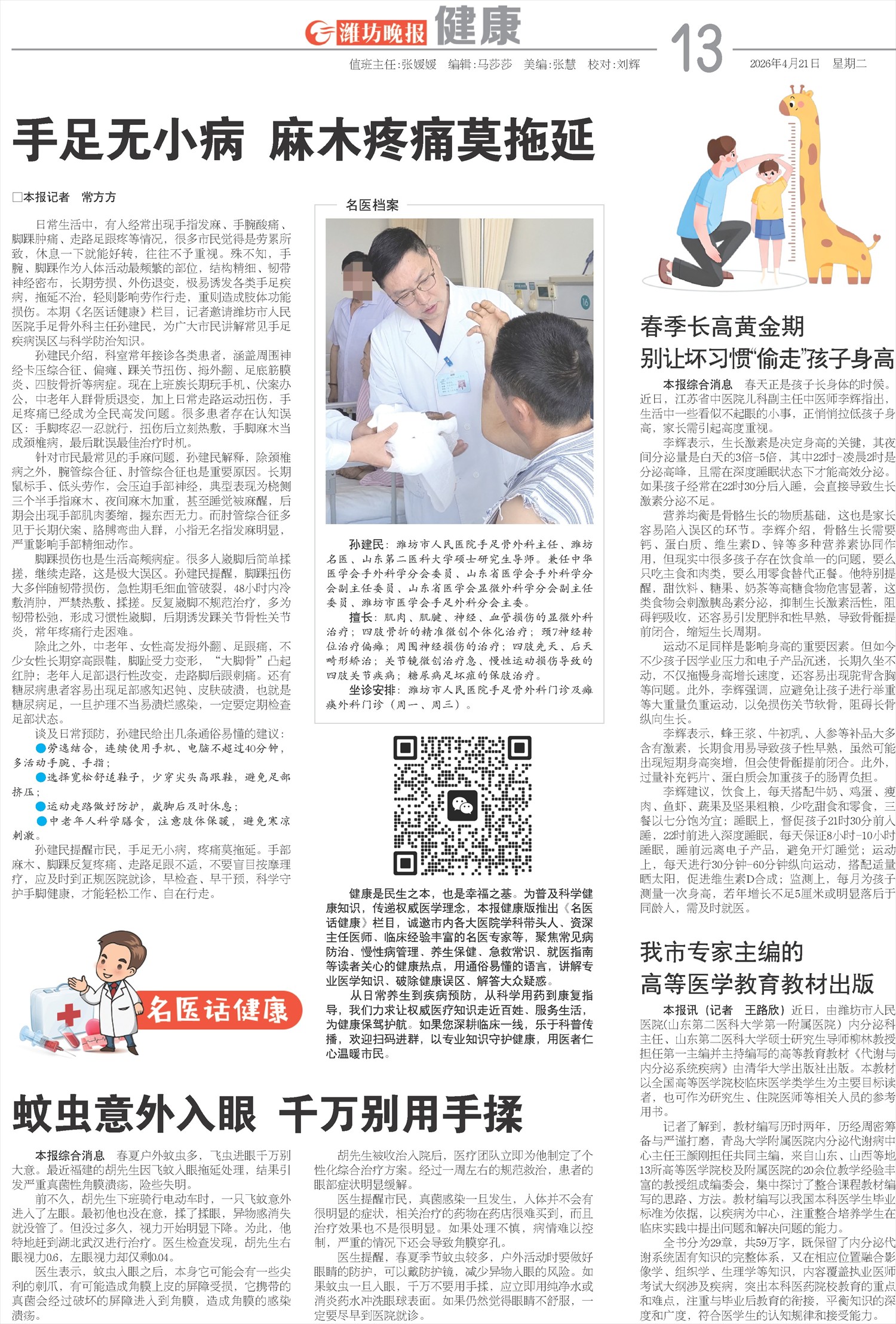 ****处理标记：[page]时， 字段 [] 在数据源中没有找到! ****