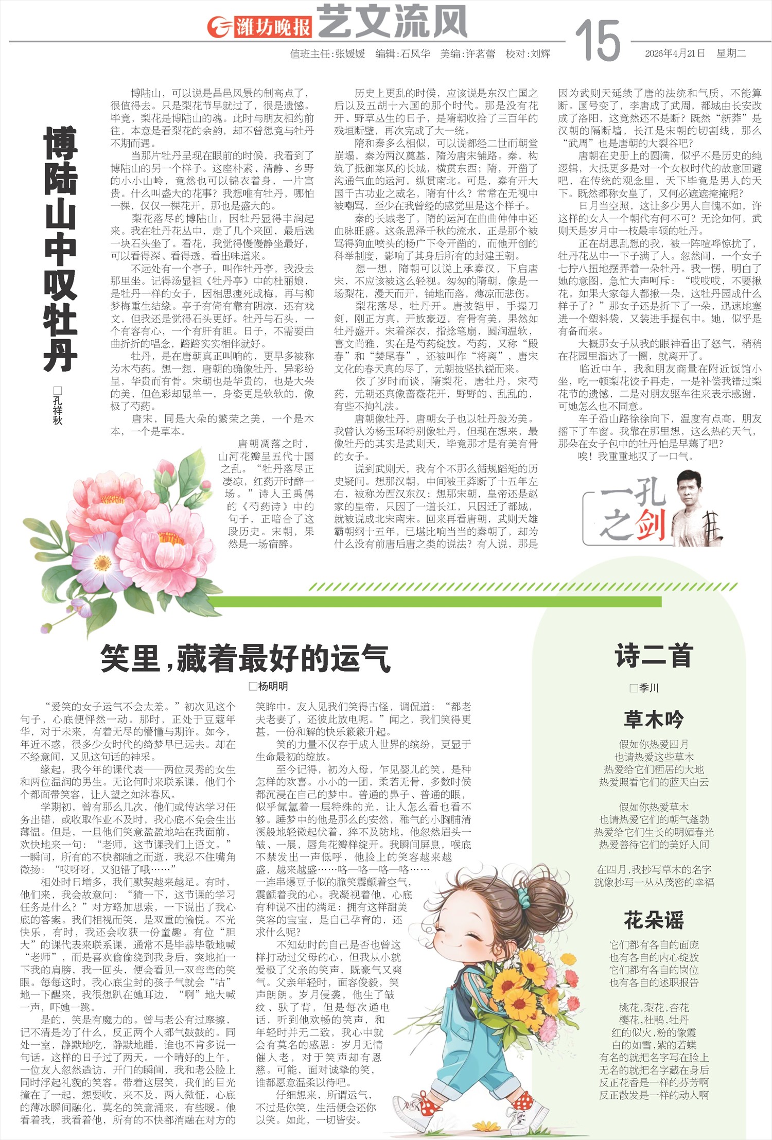 ****处理标记：[page]时， 字段 [] 在数据源中没有找到! ****