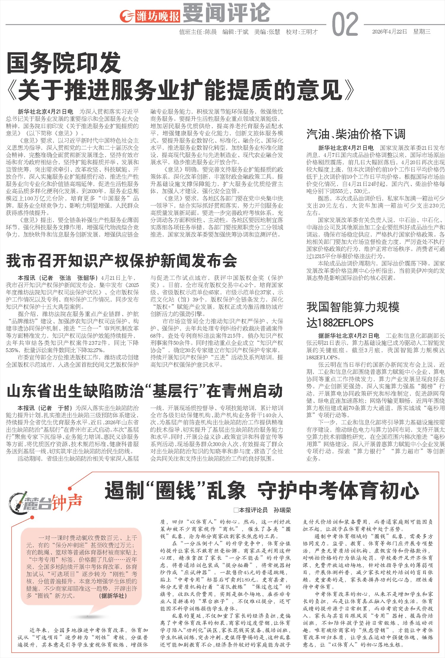 ****处理标记：[page]时， 字段 [] 在数据源中没有找到! ****