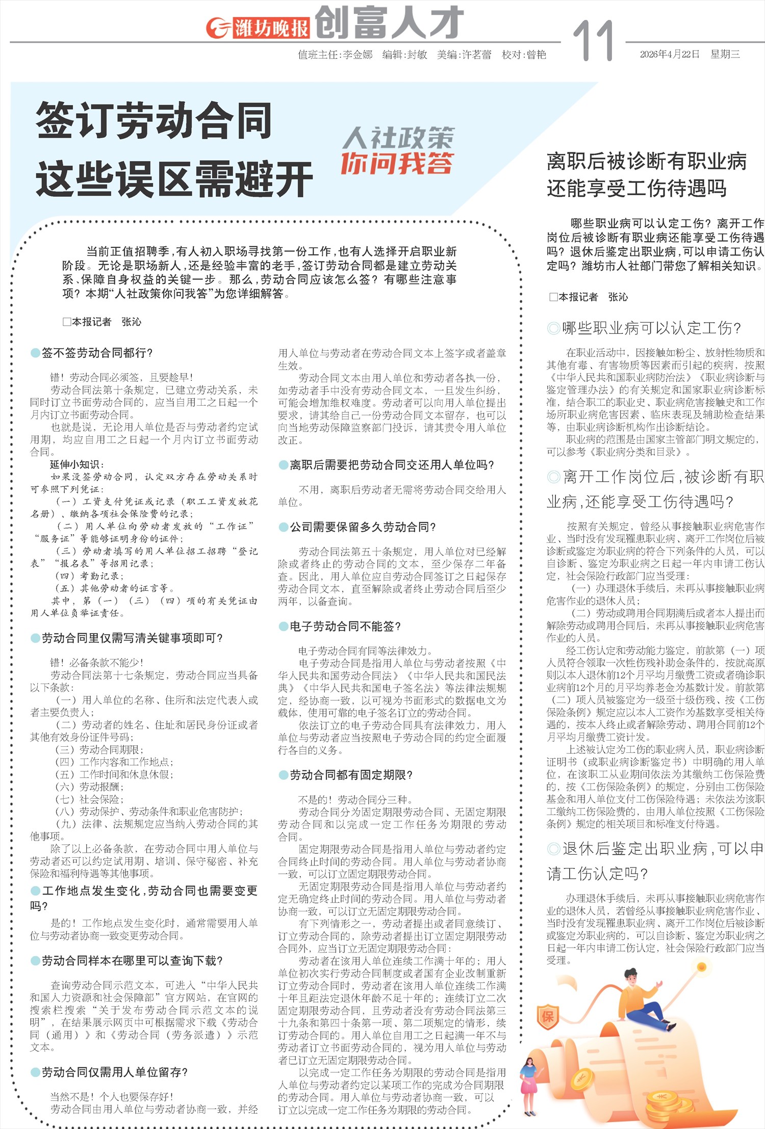 ****处理标记：[page]时， 字段 [] 在数据源中没有找到! ****