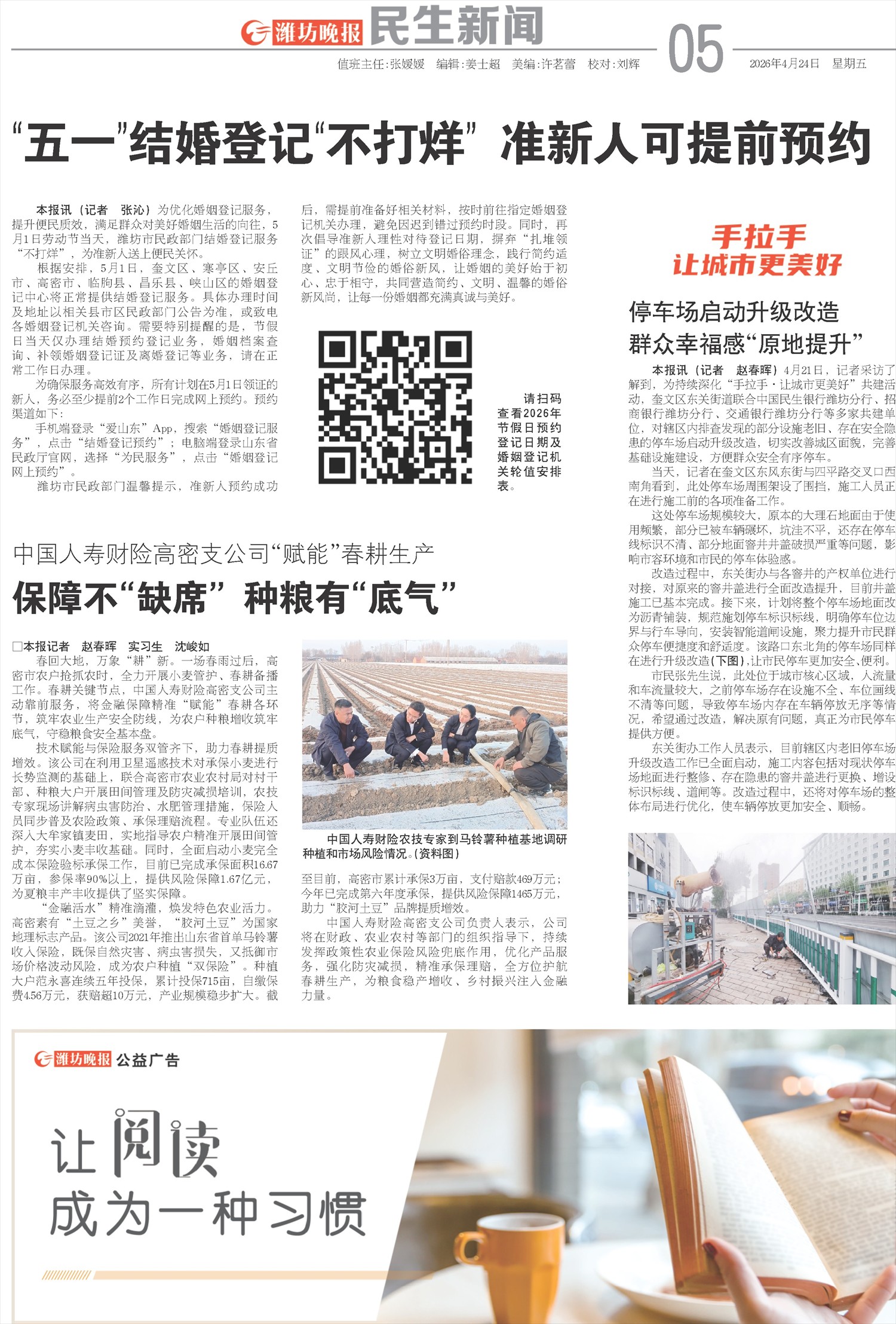 ****处理标记：[page]时， 字段 [] 在数据源中没有找到! ****