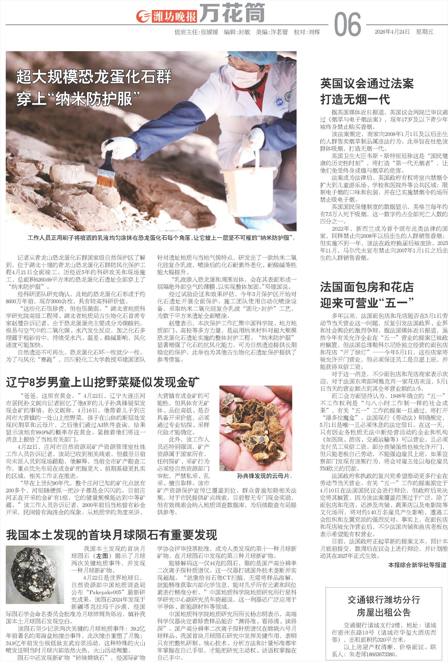****处理标记：[page]时， 字段 [] 在数据源中没有找到! ****
