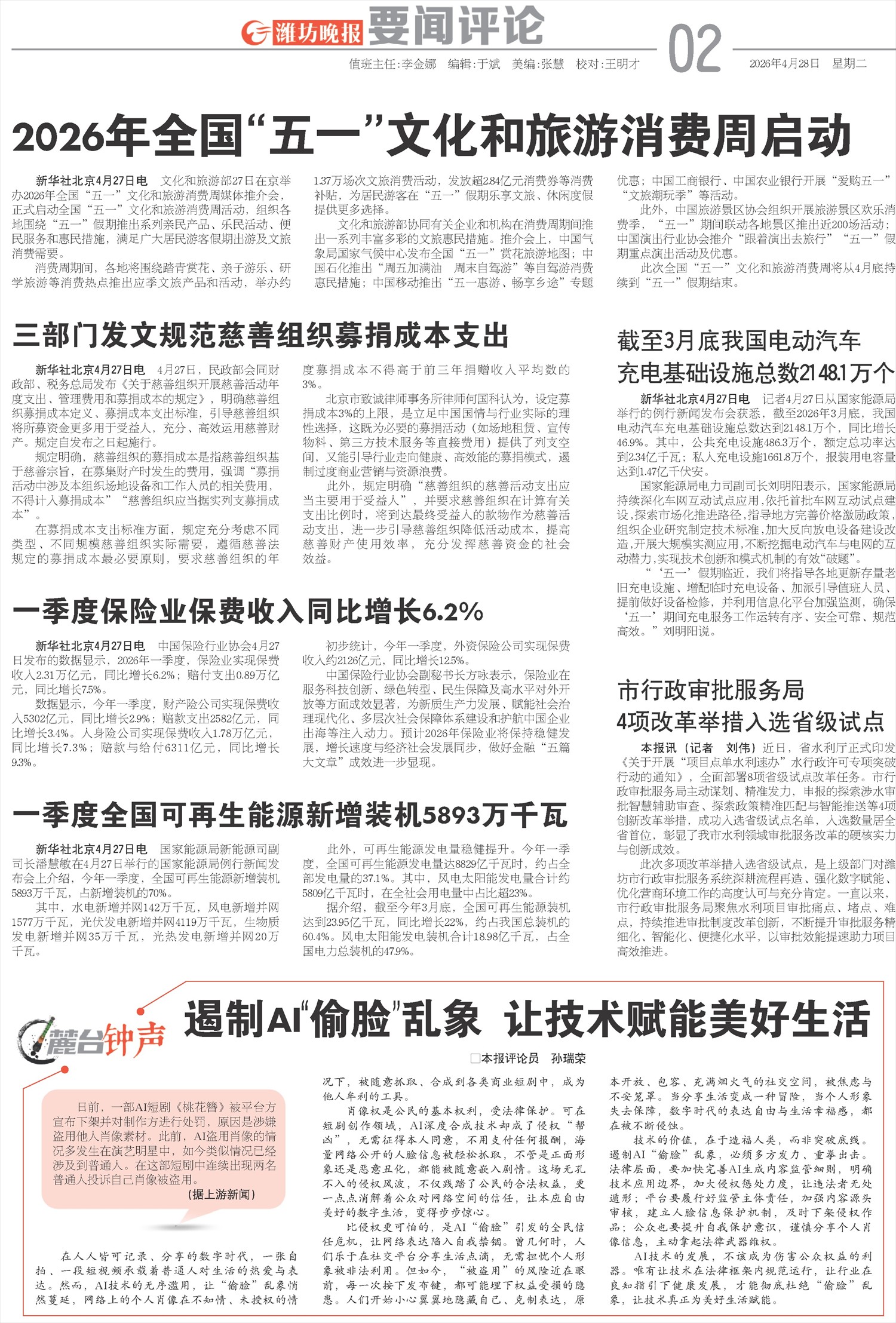 ****处理标记：[page]时， 字段 [] 在数据源中没有找到! ****