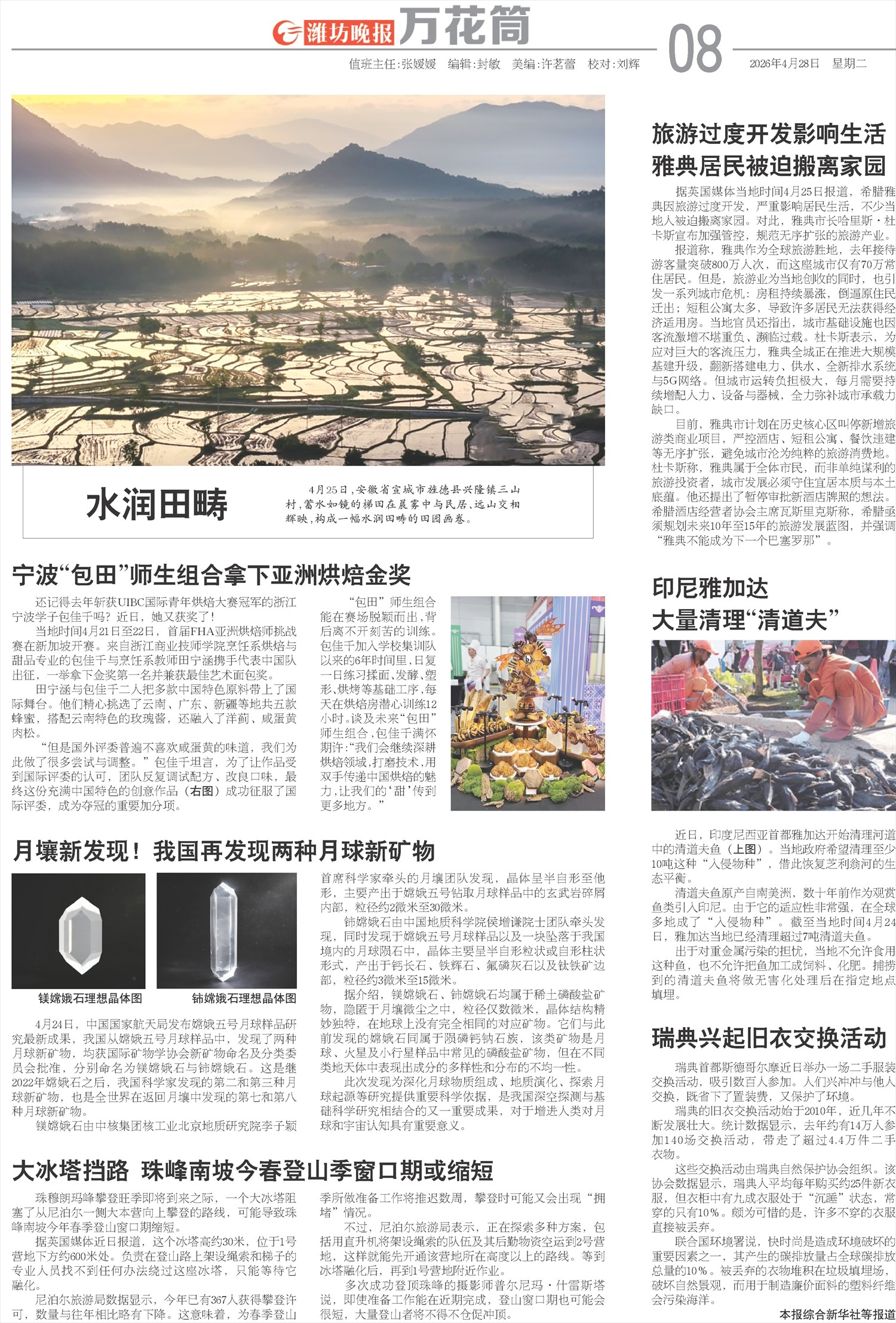 ****处理标记：[page]时， 字段 [] 在数据源中没有找到! ****