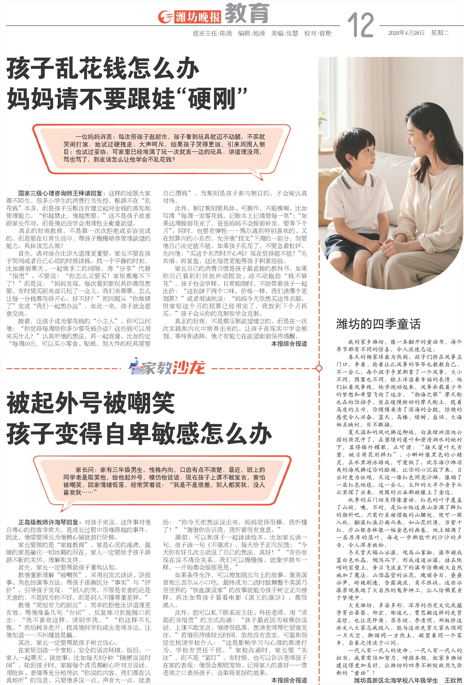 ****处理标记：[page]时， 字段 [] 在数据源中没有找到! ****