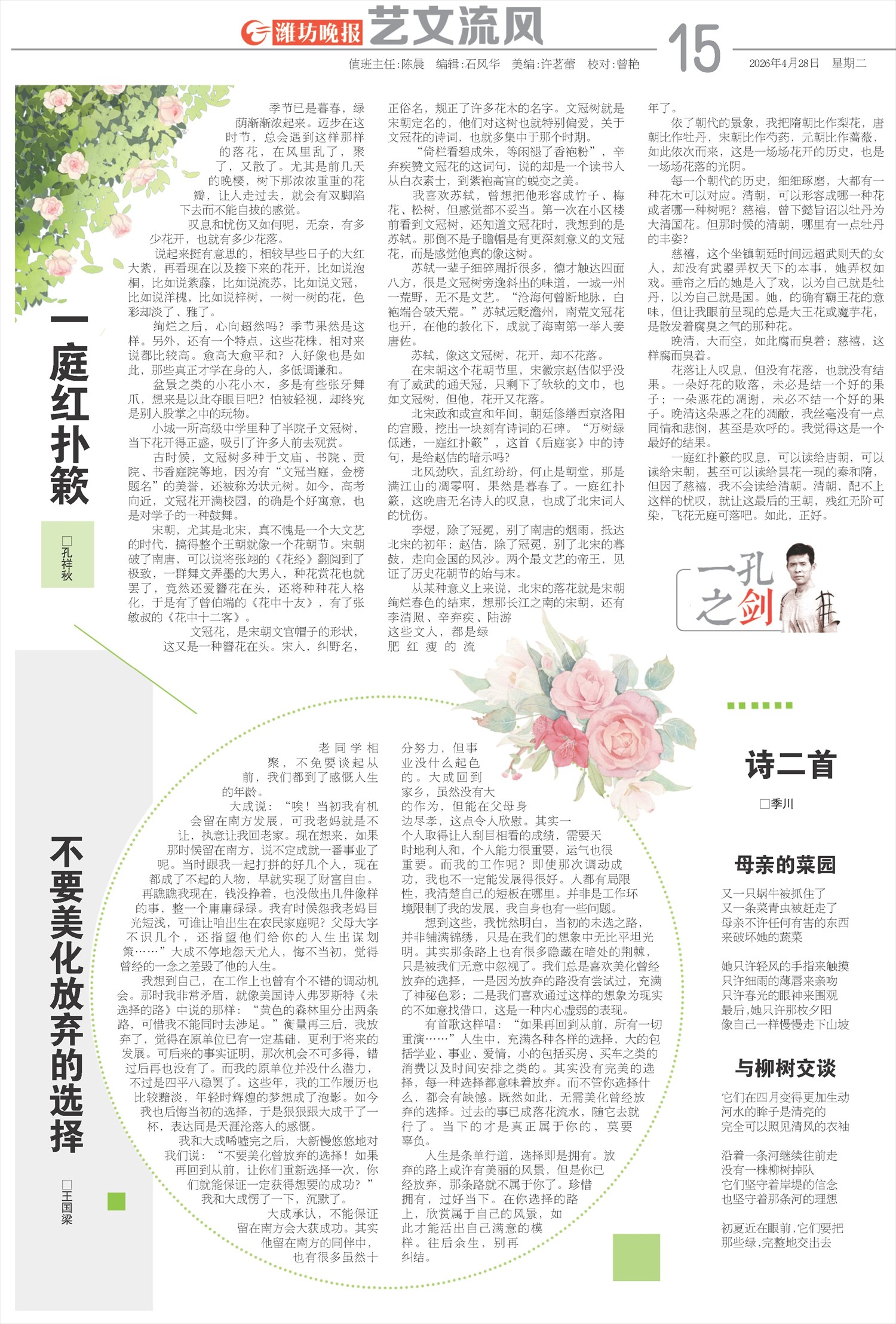 ****处理标记：[page]时， 字段 [] 在数据源中没有找到! ****