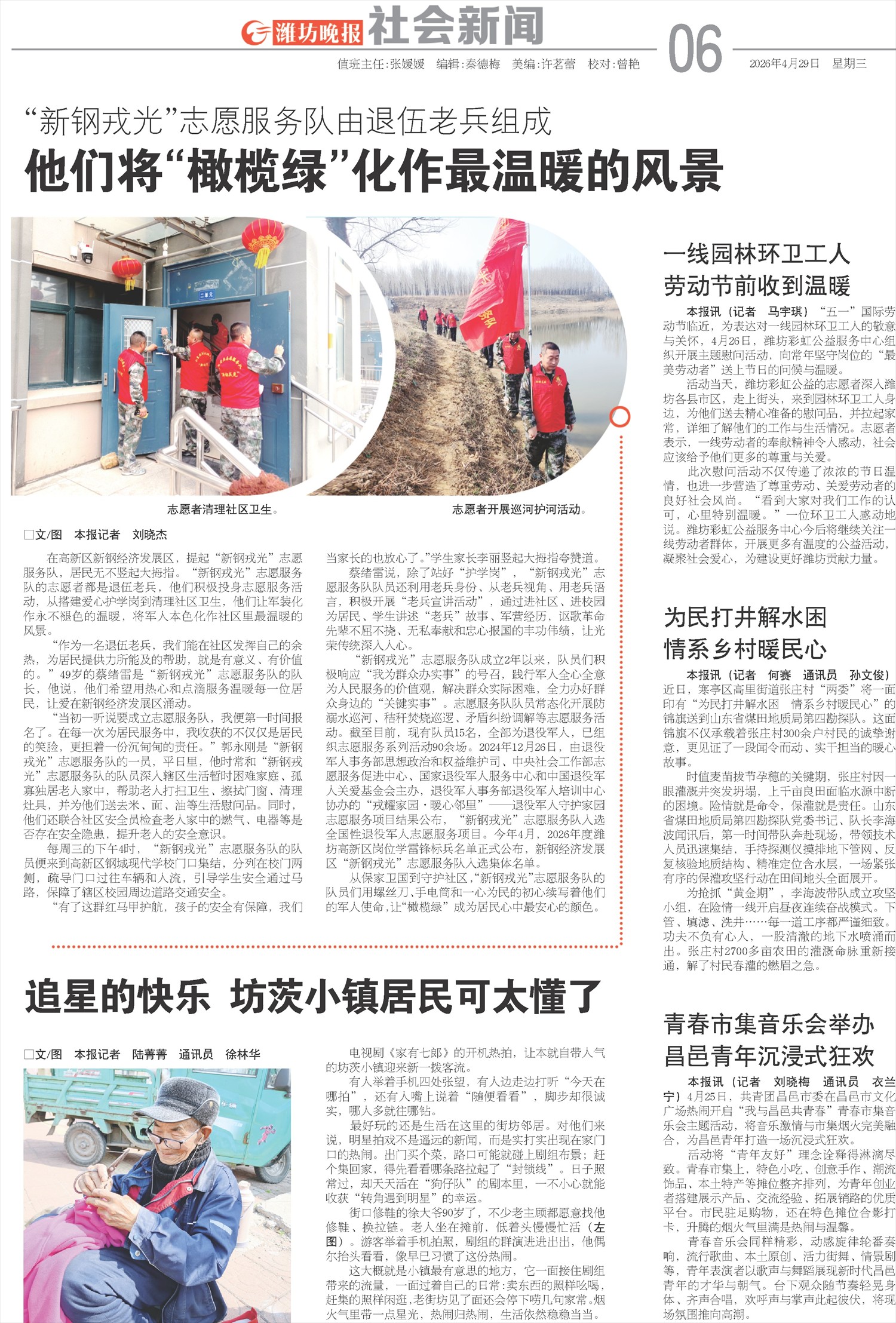 ****处理标记：[page]时， 字段 [] 在数据源中没有找到! ****