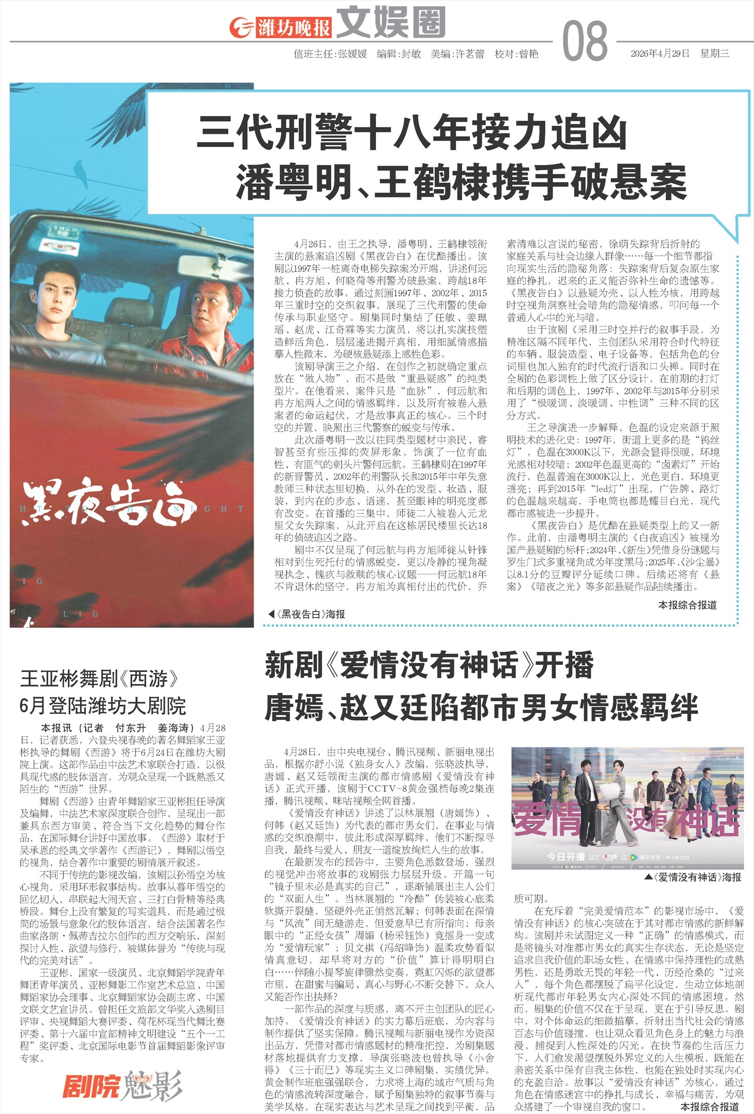 ****处理标记：[page]时， 字段 [] 在数据源中没有找到! ****