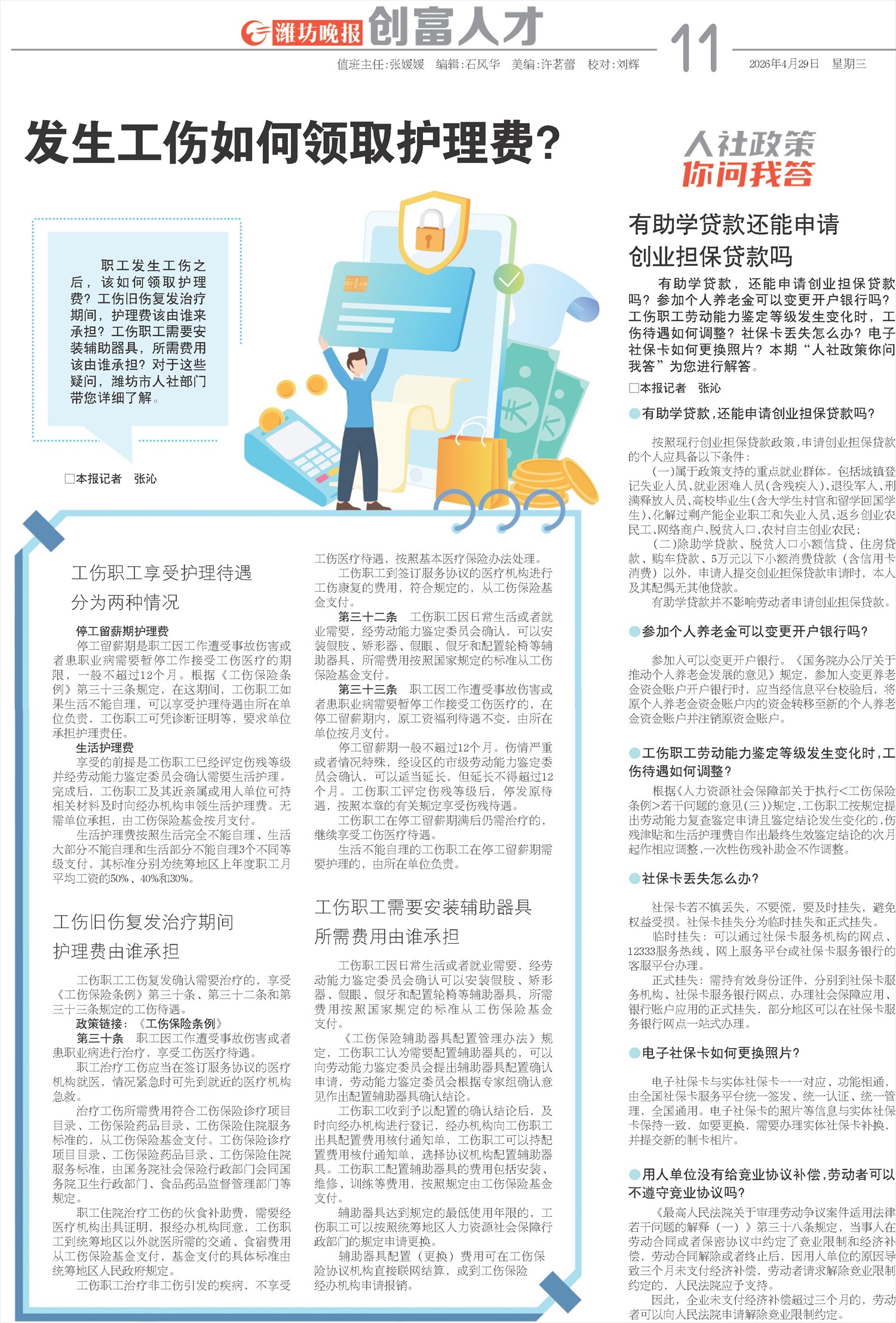 ****处理标记：[page]时， 字段 [] 在数据源中没有找到! ****