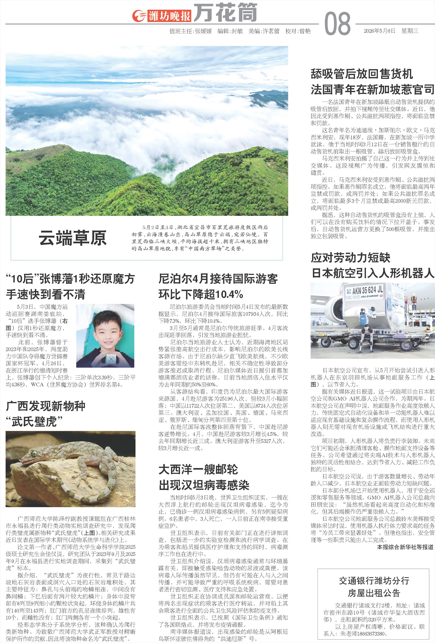 ****处理标记：[page]时， 字段 [] 在数据源中没有找到! ****