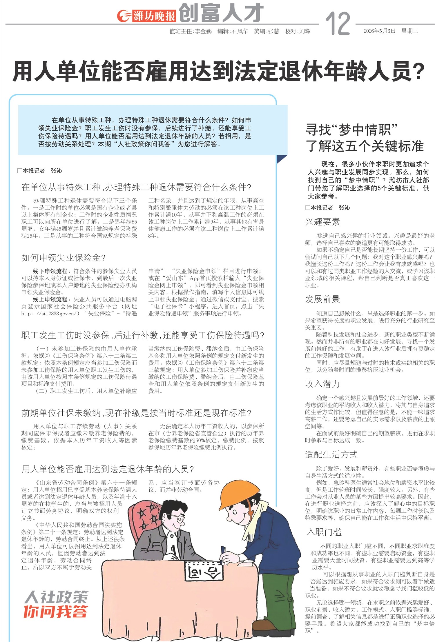 ****处理标记：[page]时， 字段 [] 在数据源中没有找到! ****