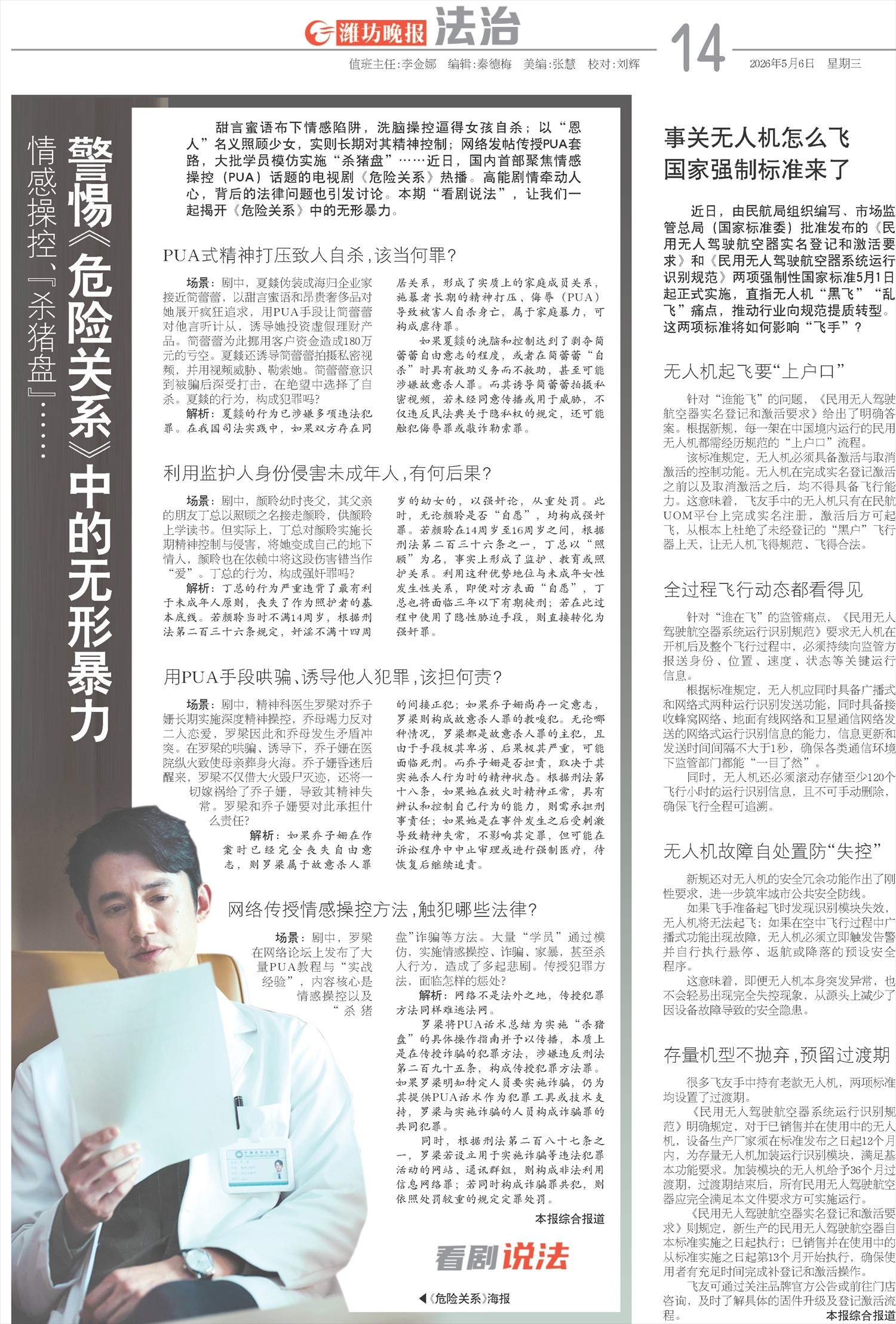 ****处理标记：[page]时， 字段 [] 在数据源中没有找到! ****