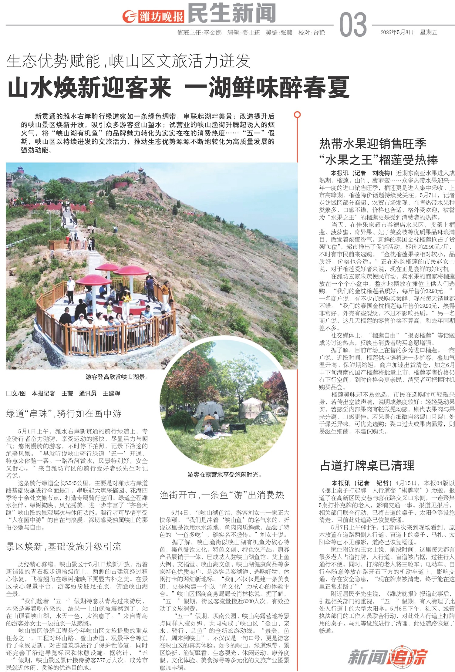 ****处理标记：[page]时， 字段 [] 在数据源中没有找到! ****