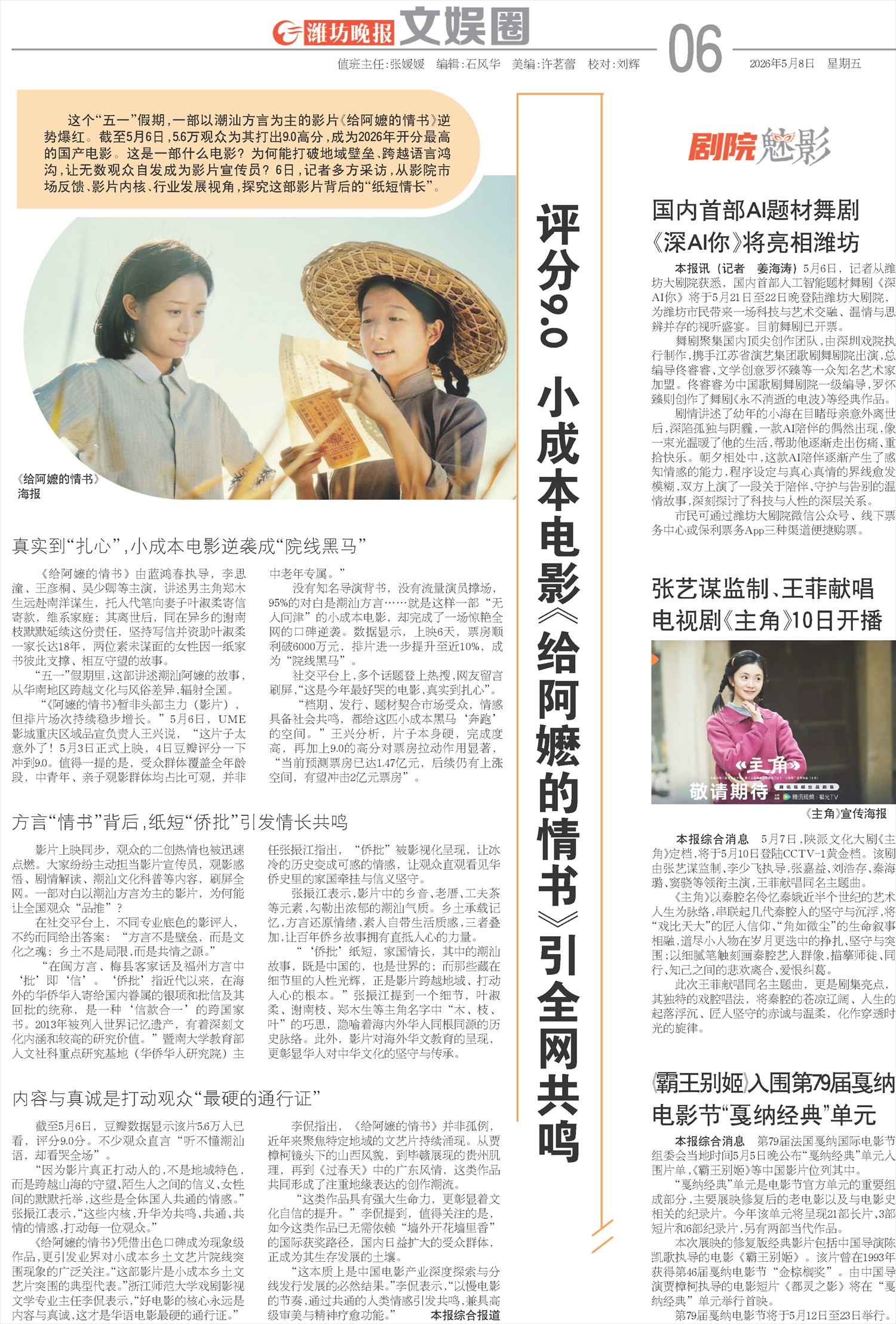 ****处理标记：[page]时， 字段 [] 在数据源中没有找到! ****