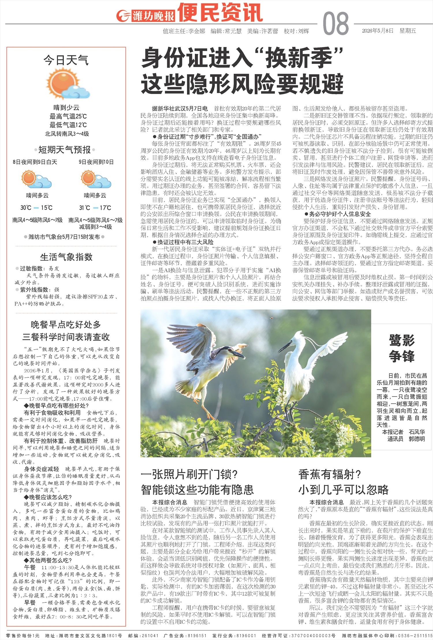 ****处理标记：[page]时， 字段 [] 在数据源中没有找到! ****