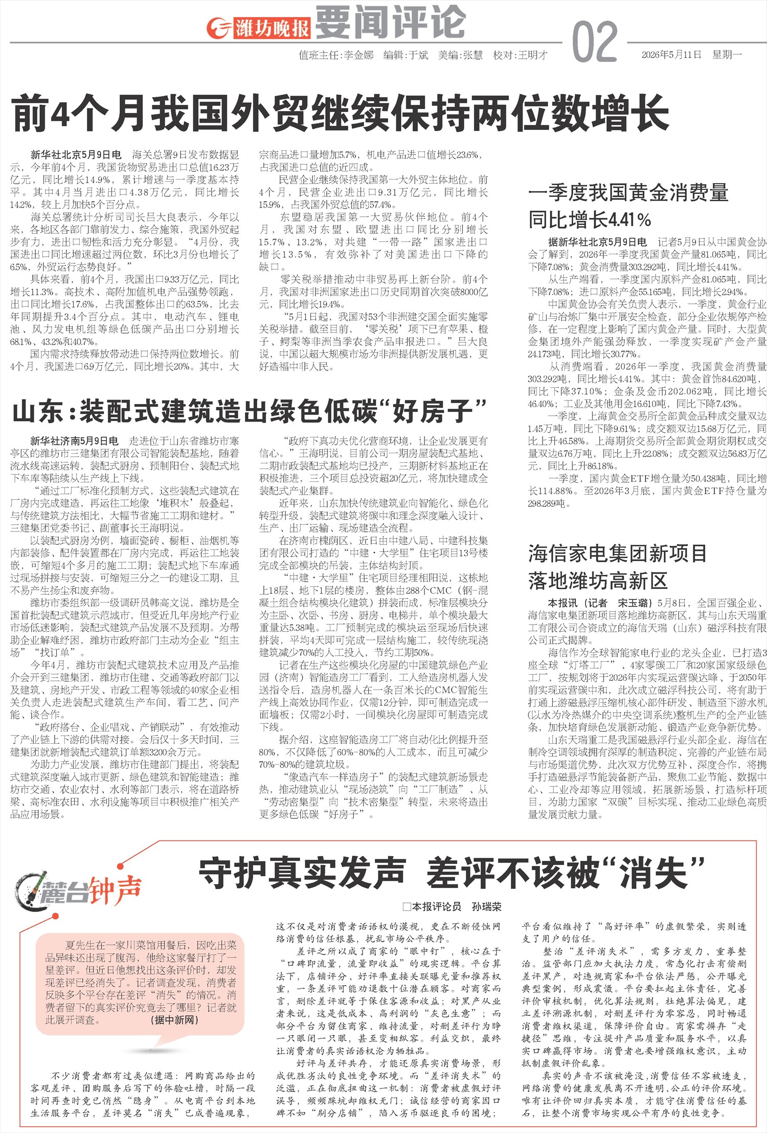 ****处理标记：[page]时， 字段 [] 在数据源中没有找到! ****