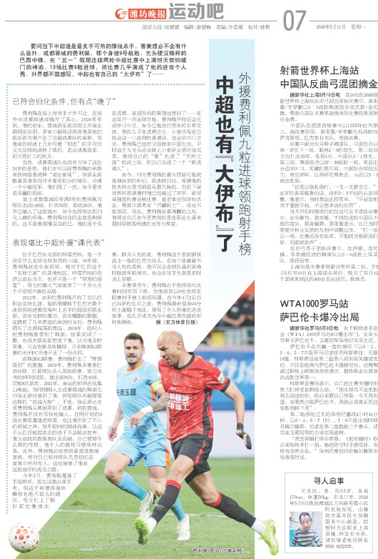 ****处理标记：[page]时， 字段 [] 在数据源中没有找到! ****