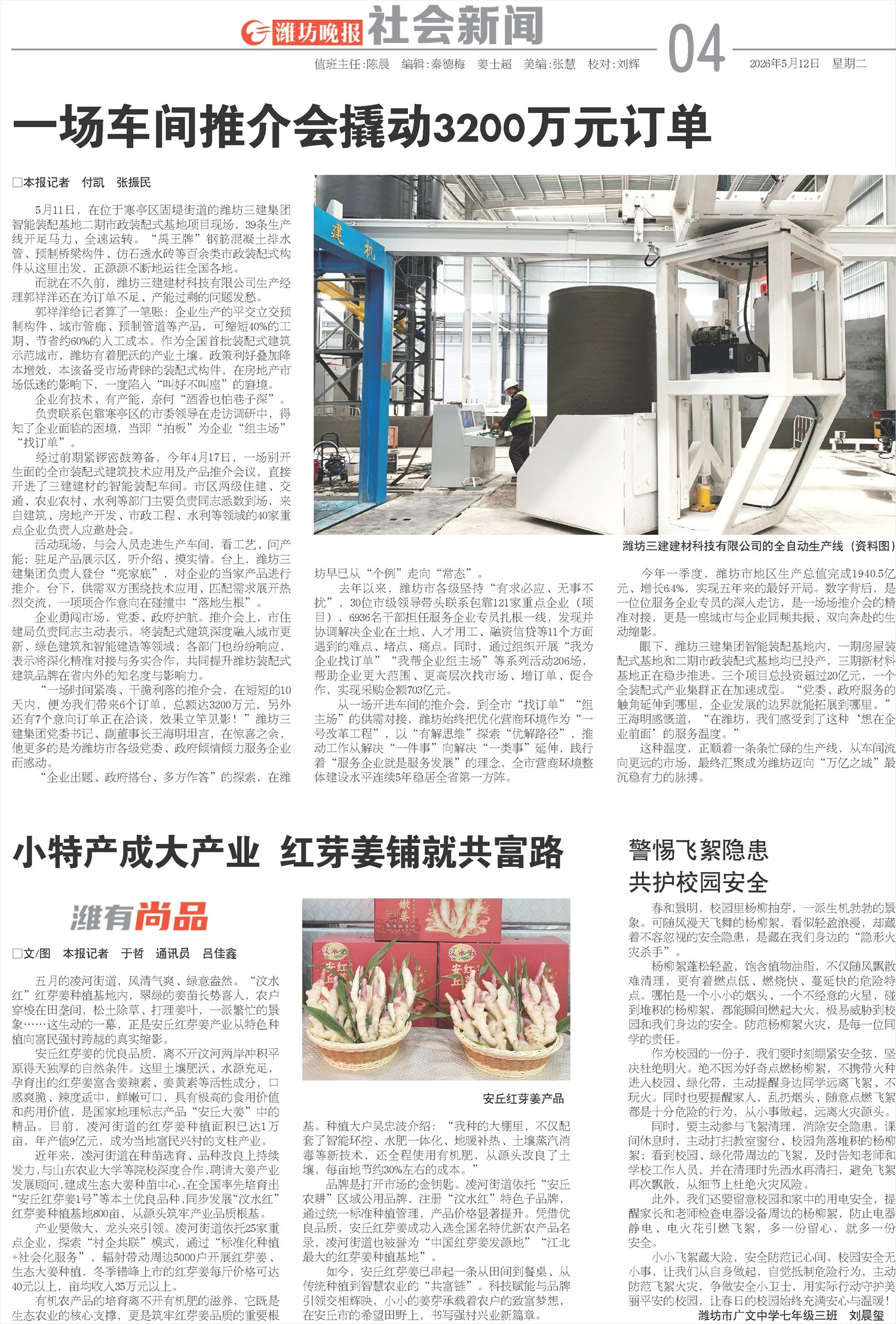 ****处理标记：[page]时， 字段 [] 在数据源中没有找到! ****