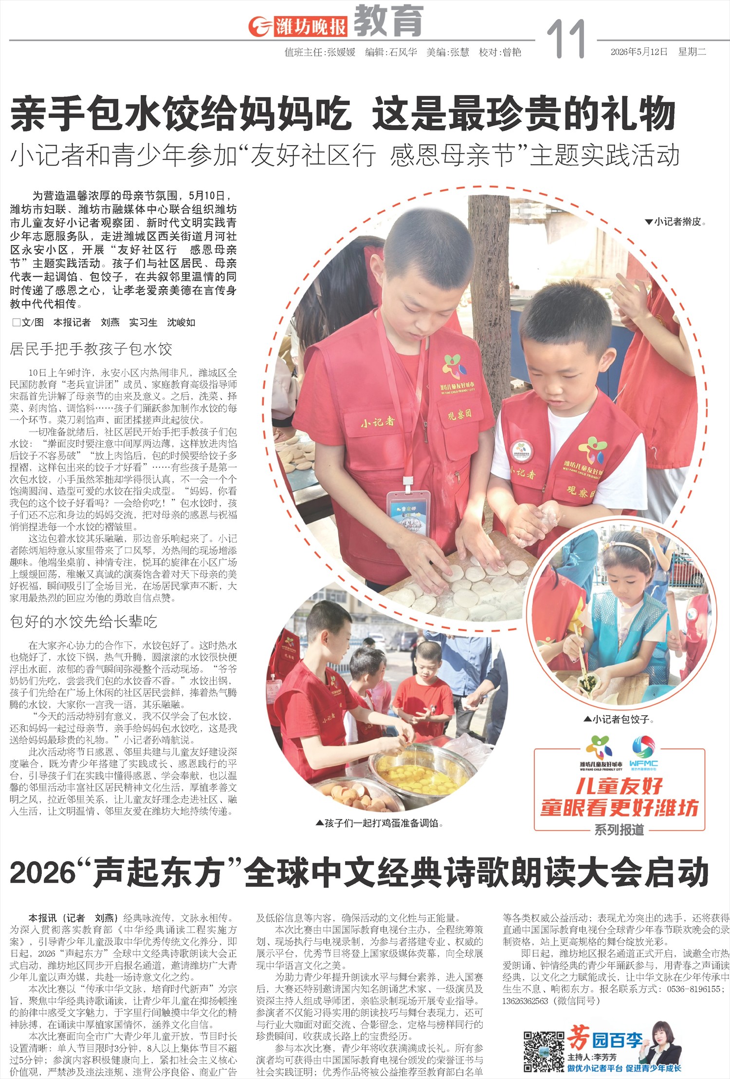****处理标记：[page]时， 字段 [] 在数据源中没有找到! ****
