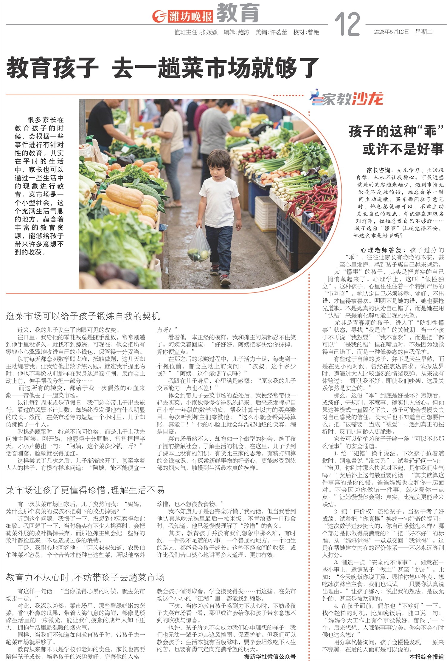 ****处理标记：[page]时， 字段 [] 在数据源中没有找到! ****