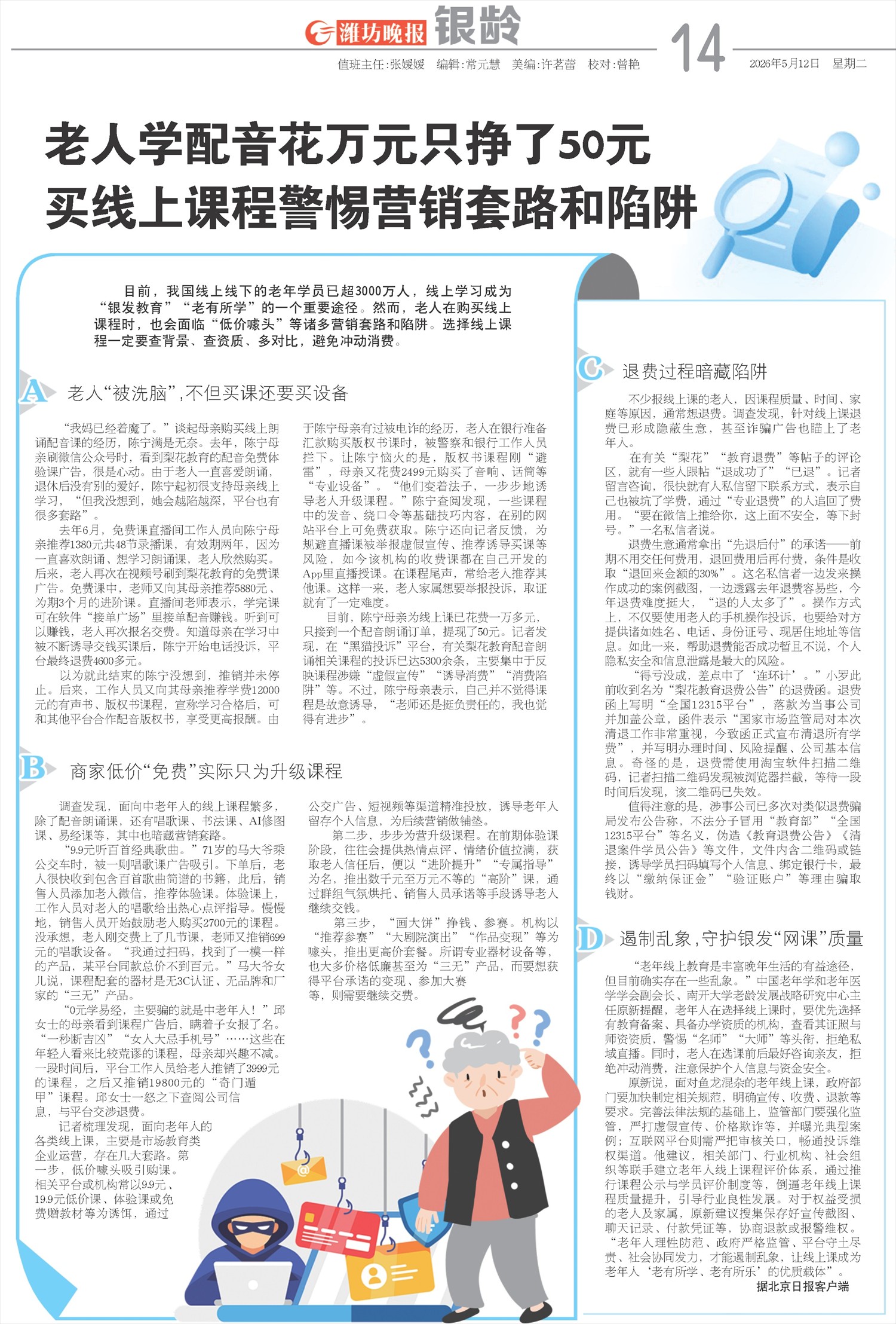 ****处理标记：[page]时， 字段 [] 在数据源中没有找到! ****