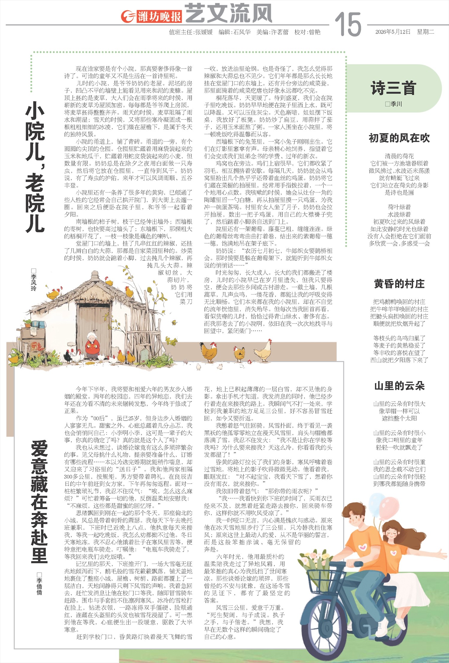 ****处理标记：[page]时， 字段 [] 在数据源中没有找到! ****