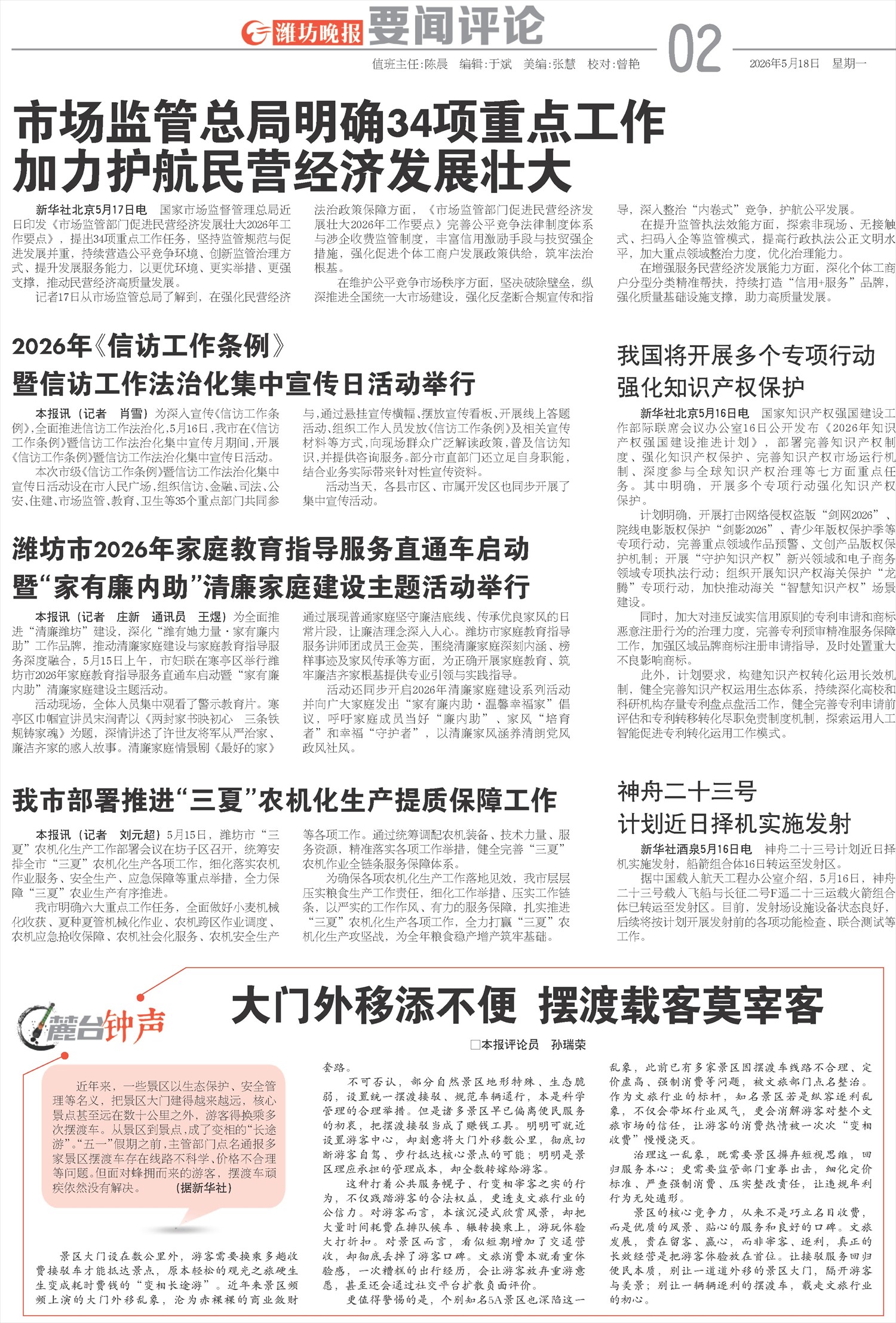 ****处理标记：[page]时， 字段 [] 在数据源中没有找到! ****