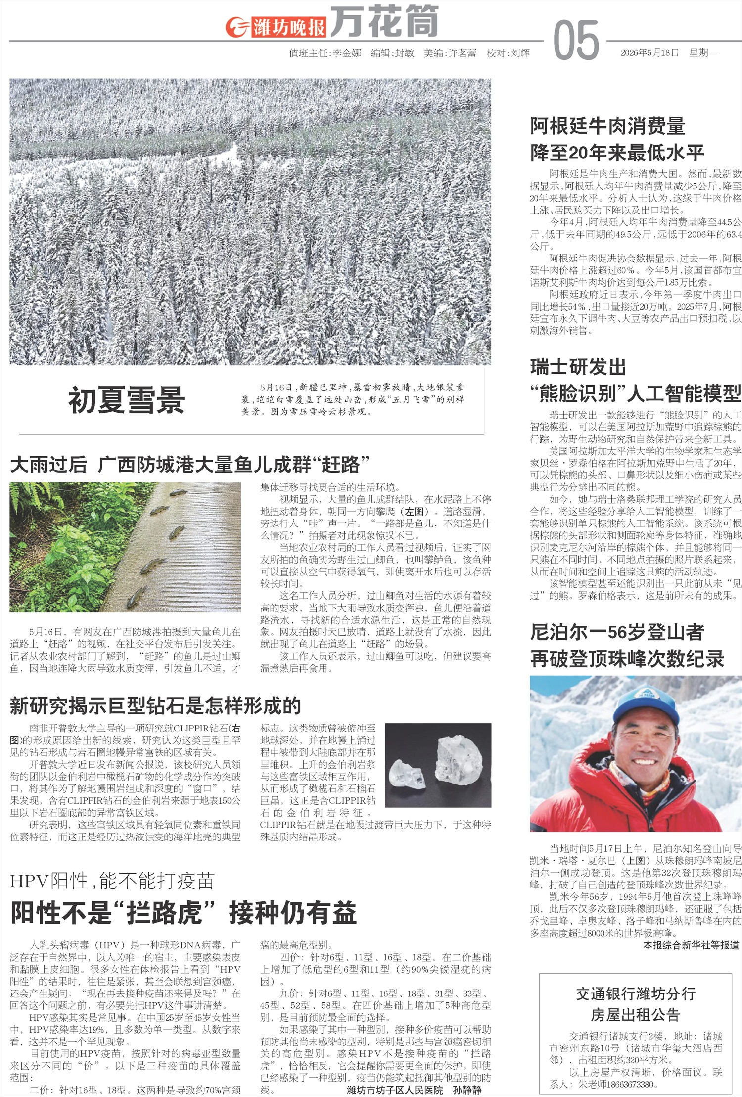 ****处理标记：[page]时， 字段 [] 在数据源中没有找到! ****