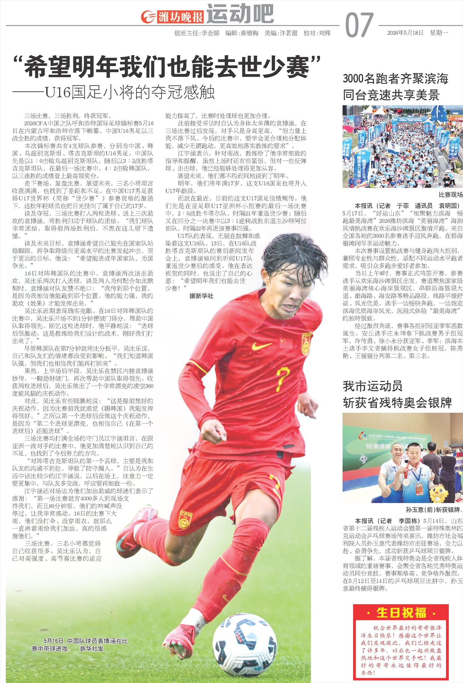 ****处理标记：[page]时， 字段 [] 在数据源中没有找到! ****