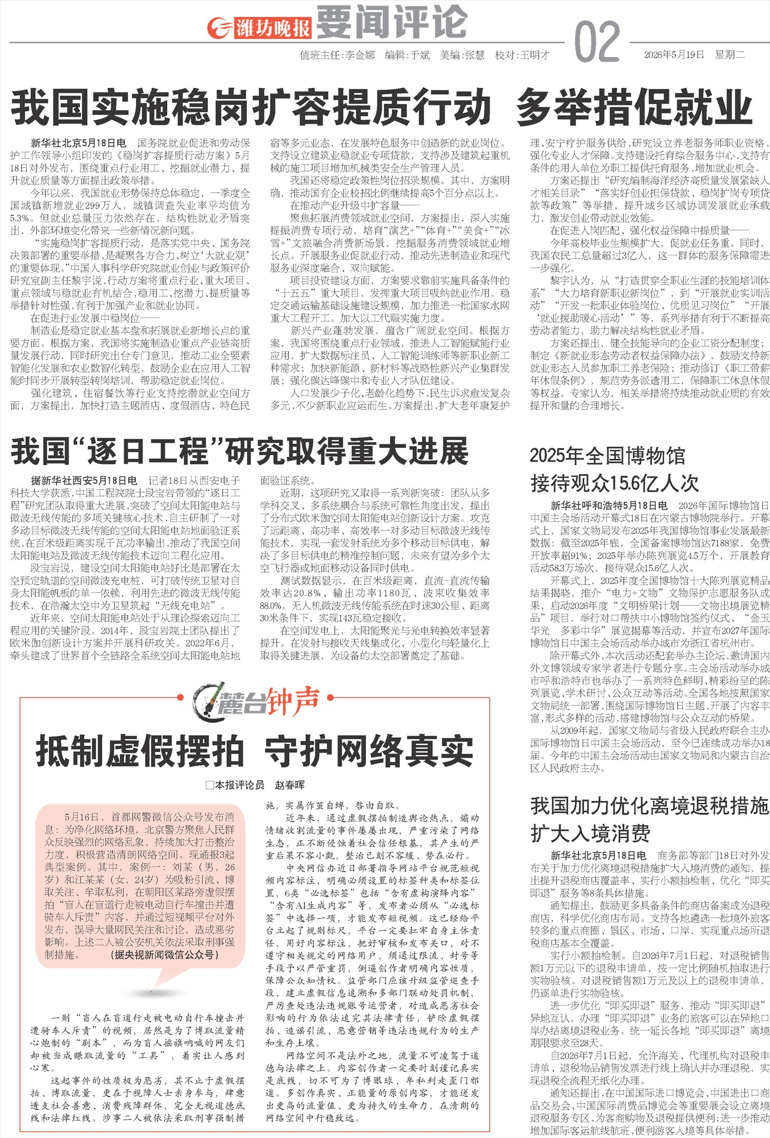 ****处理标记：[page]时， 字段 [] 在数据源中没有找到! ****