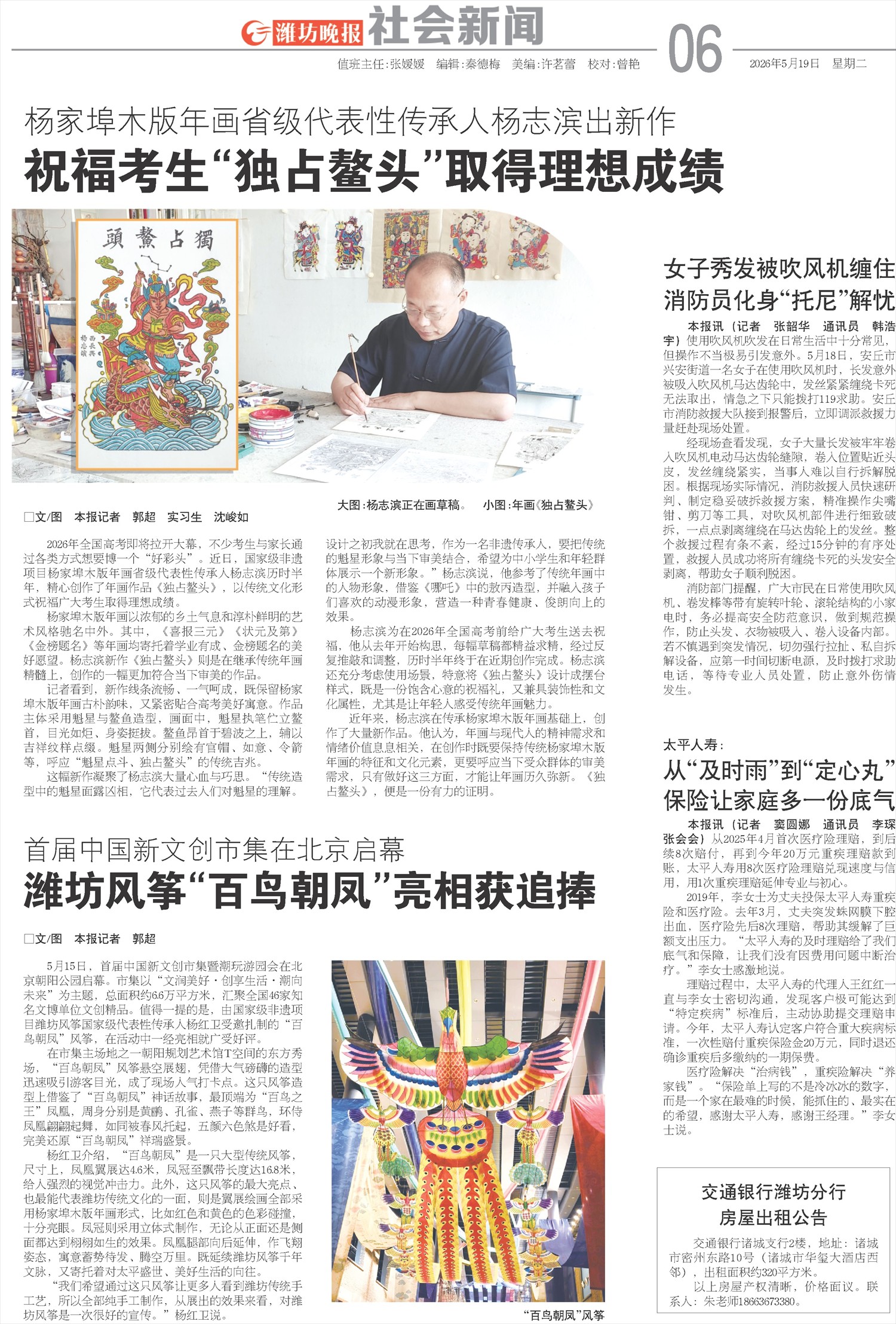 ****处理标记：[page]时， 字段 [] 在数据源中没有找到! ****
