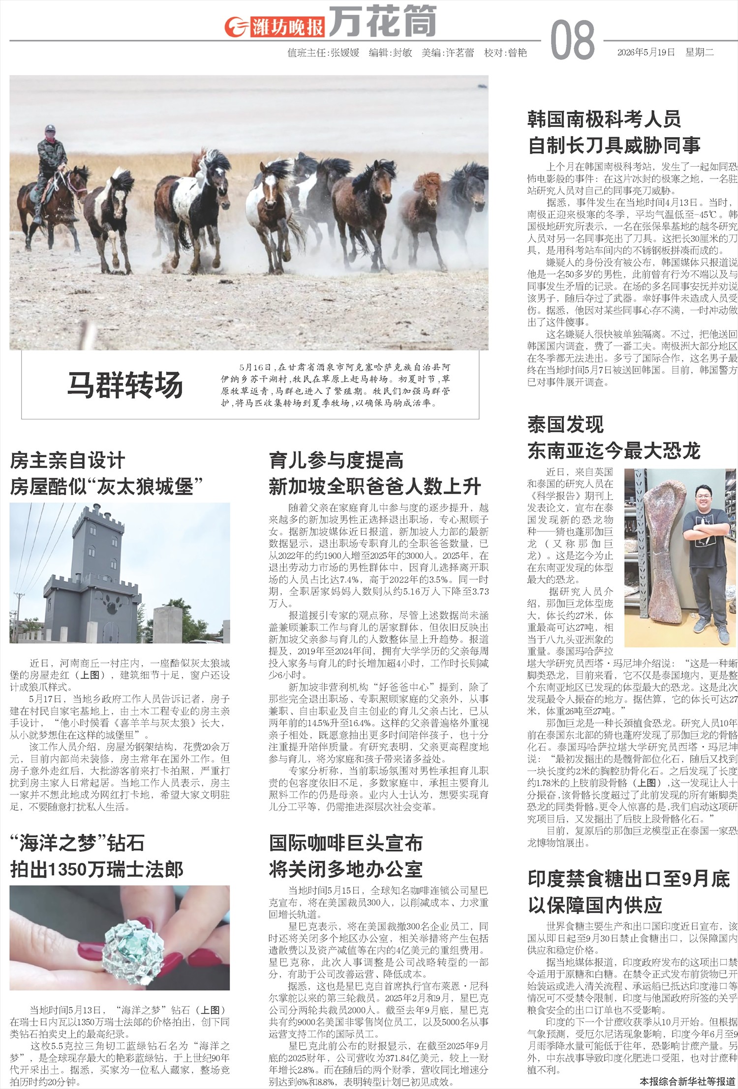 ****处理标记：[page]时， 字段 [] 在数据源中没有找到! ****