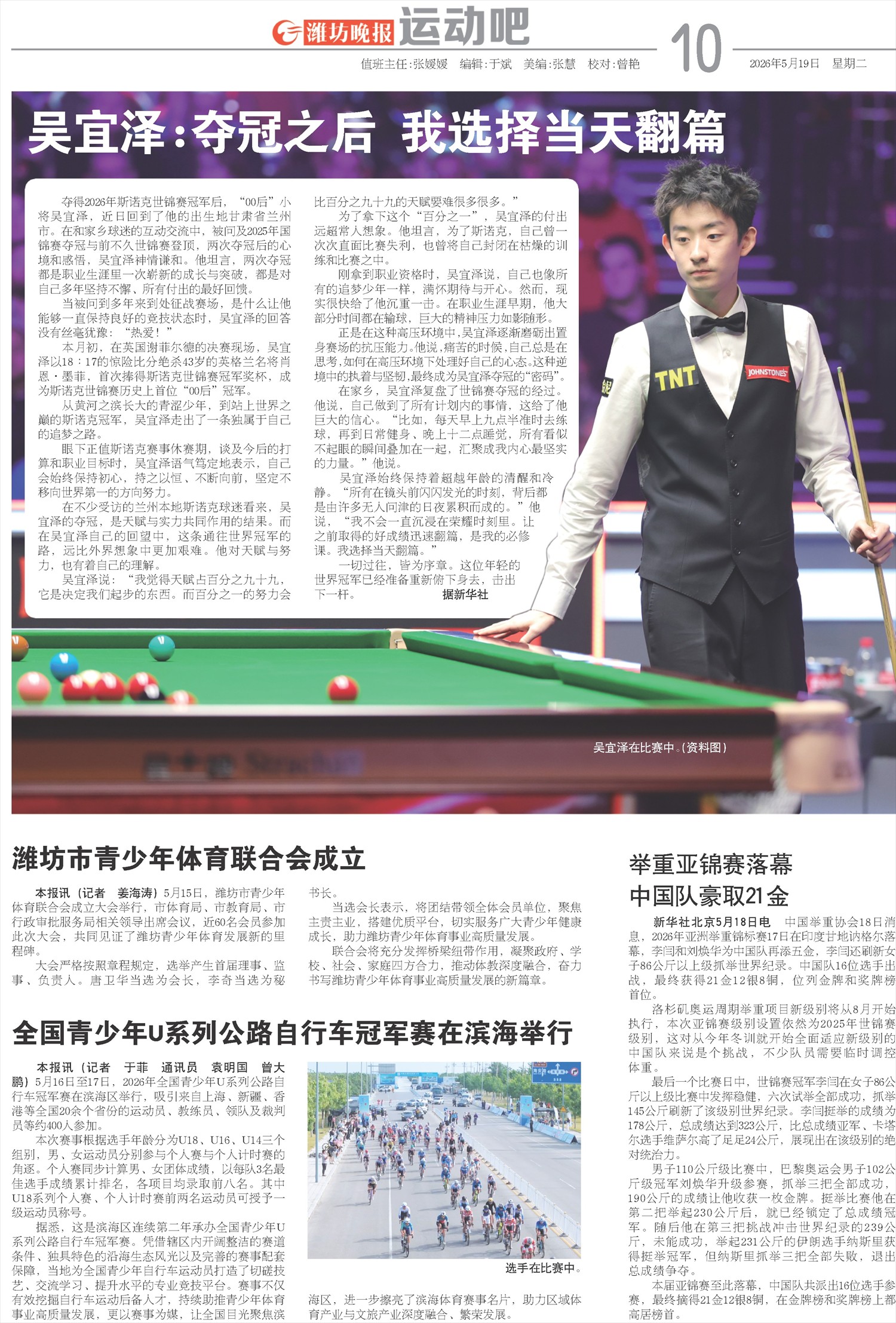 ****处理标记：[page]时， 字段 [] 在数据源中没有找到! ****