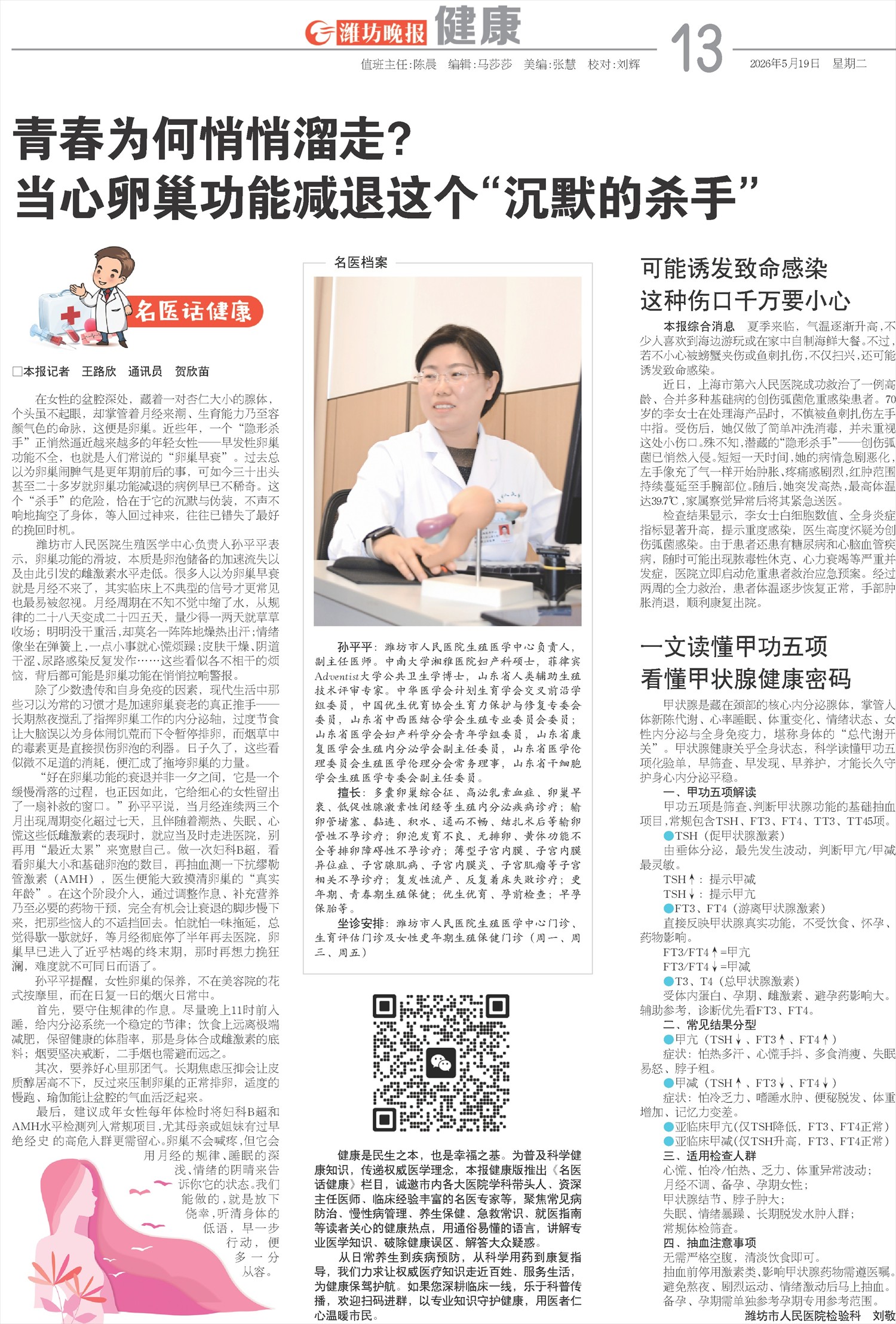 ****处理标记：[page]时， 字段 [] 在数据源中没有找到! ****