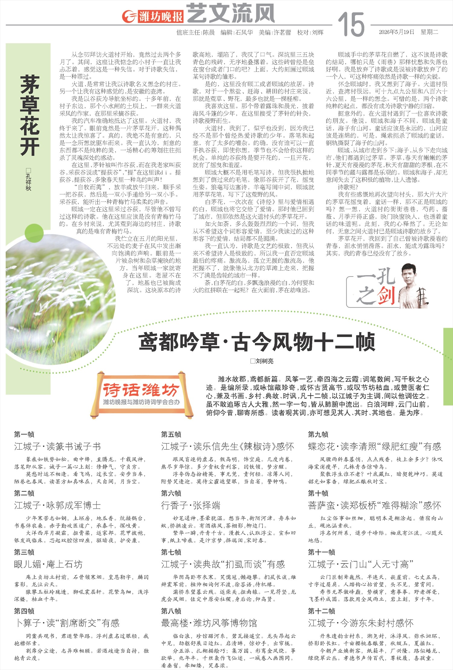 ****处理标记：[page]时， 字段 [] 在数据源中没有找到! ****