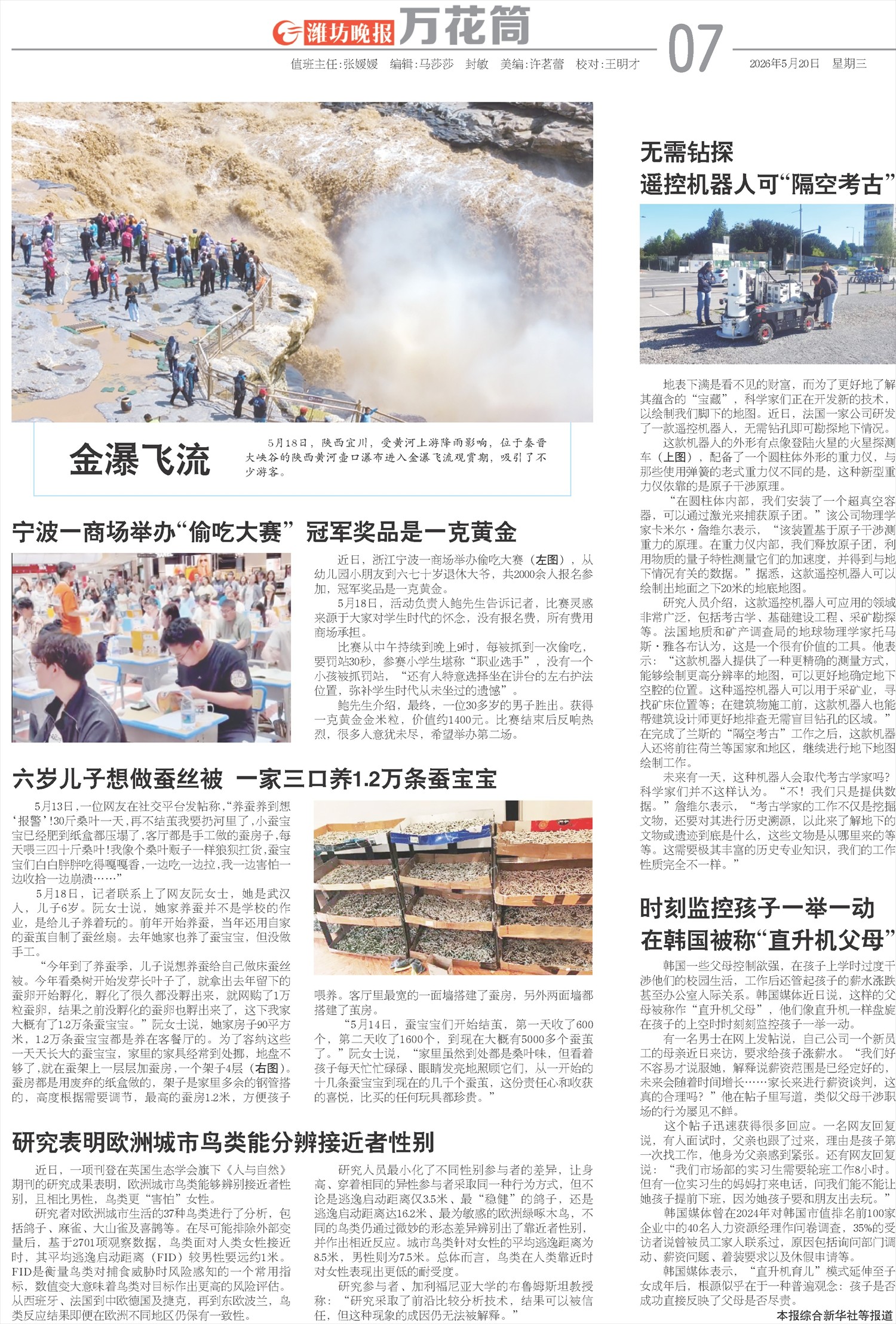 ****处理标记：[page]时， 字段 [] 在数据源中没有找到! ****