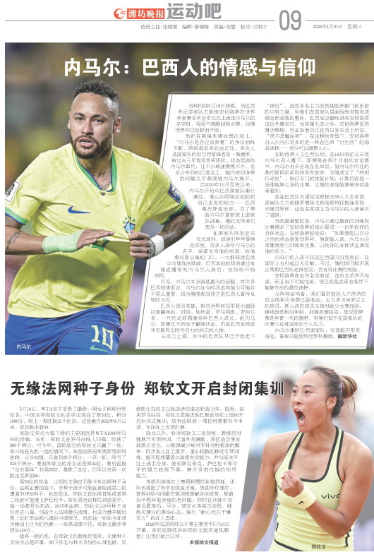 ****处理标记：[page]时， 字段 [] 在数据源中没有找到! ****