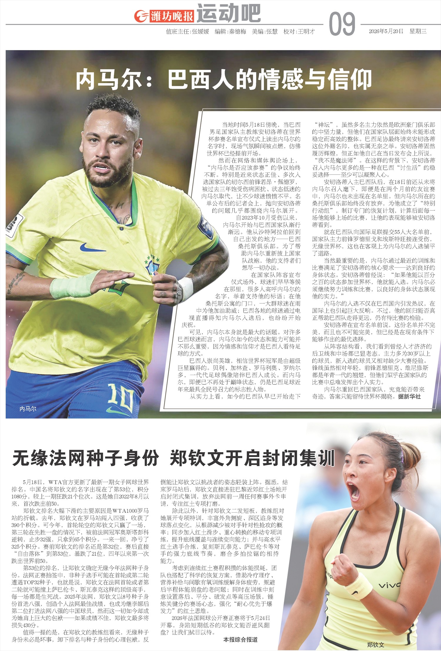 ****处理标记：[page]时， 字段 [] 在数据源中没有找到! ****