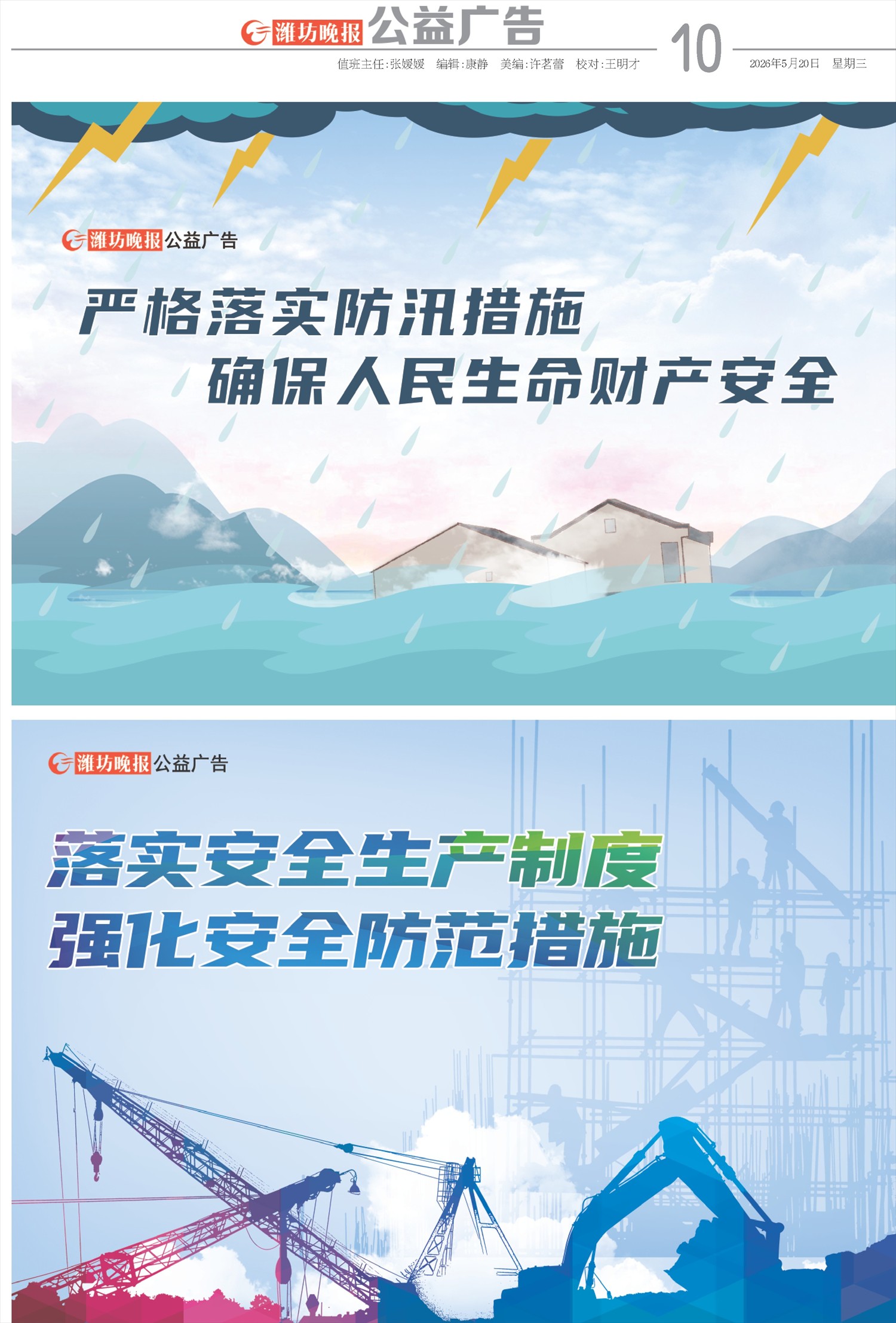 ****处理标记：[page]时， 字段 [] 在数据源中没有找到! ****