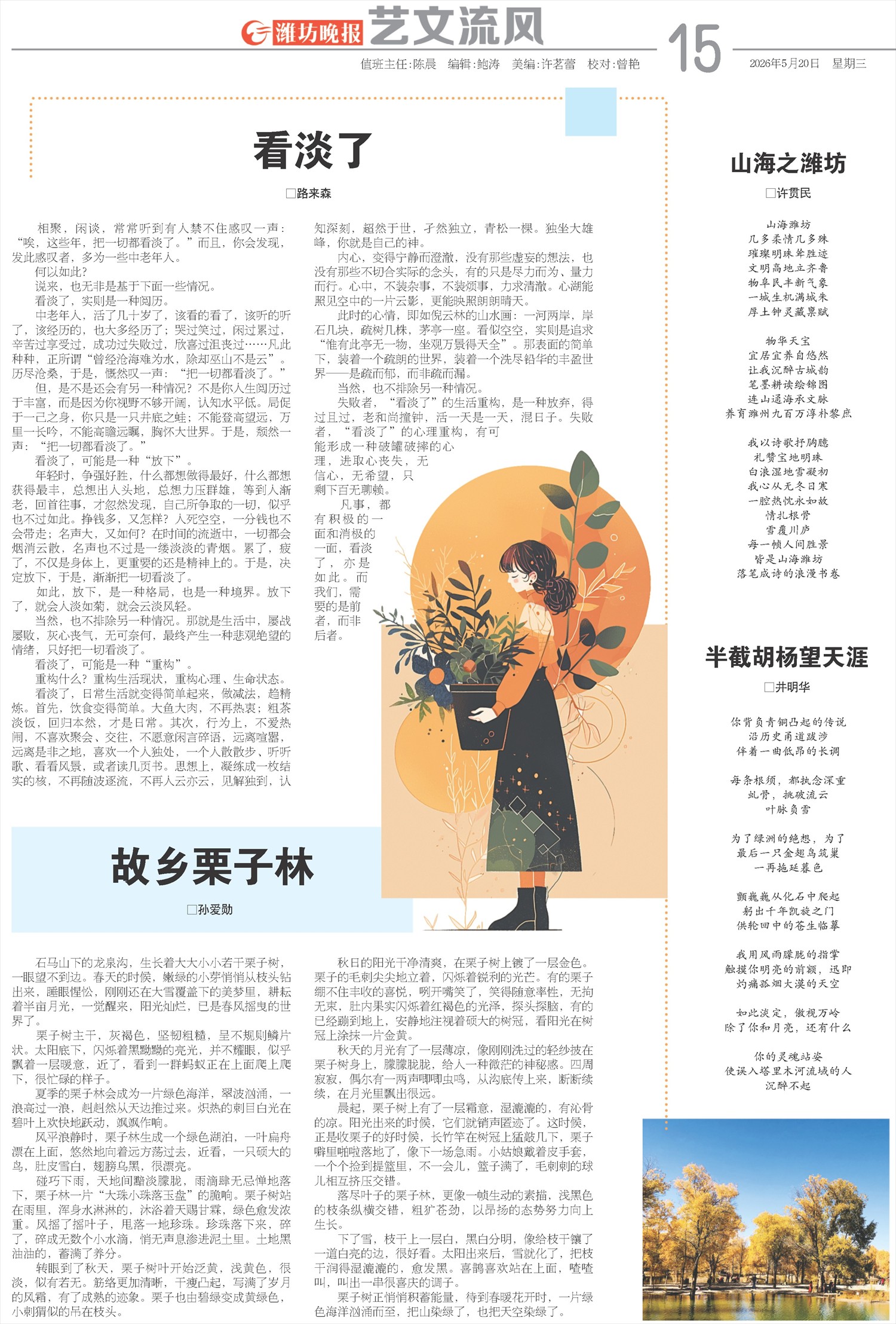 ****处理标记：[page]时， 字段 [] 在数据源中没有找到! ****