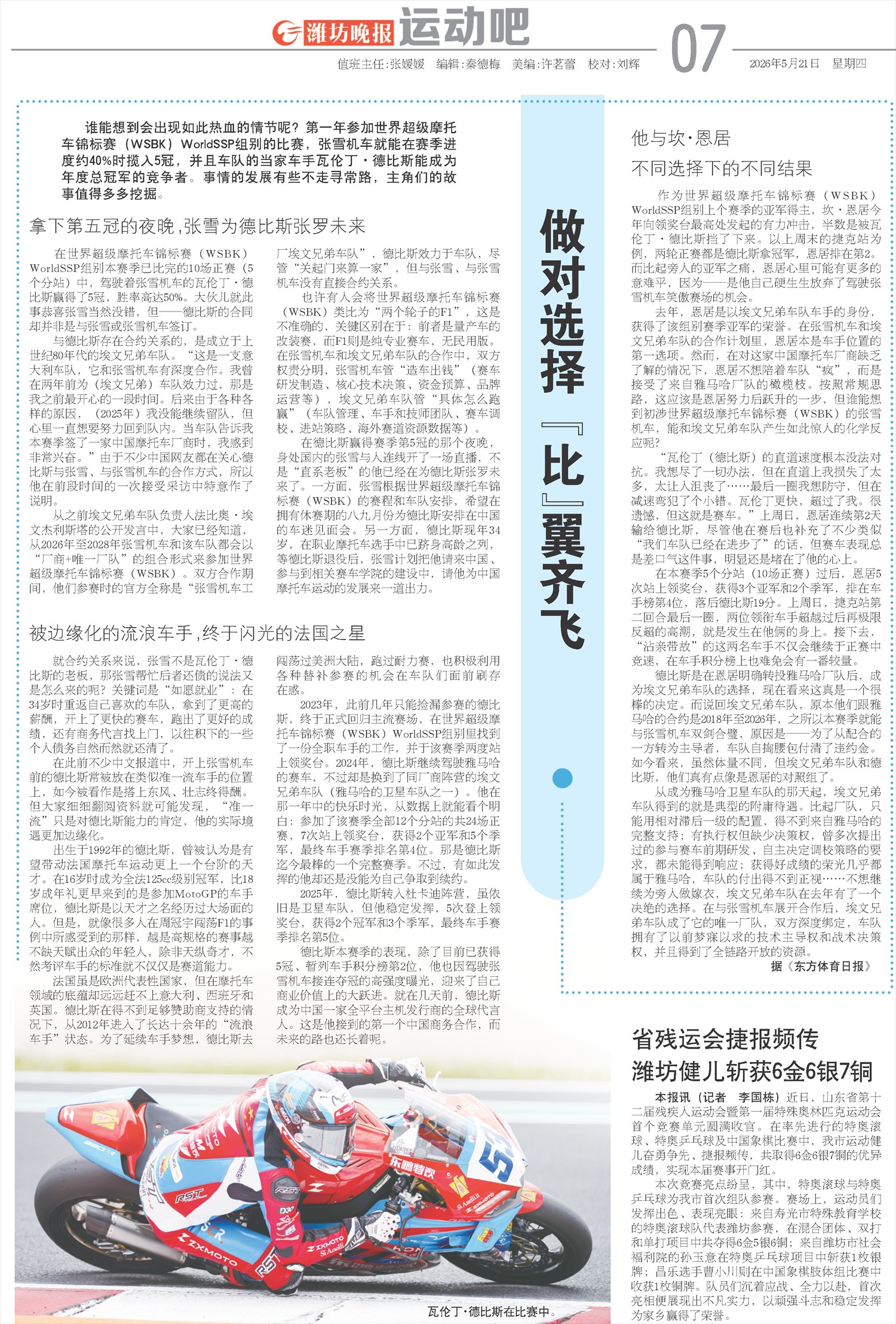 ****处理标记：[page]时， 字段 [] 在数据源中没有找到! ****
