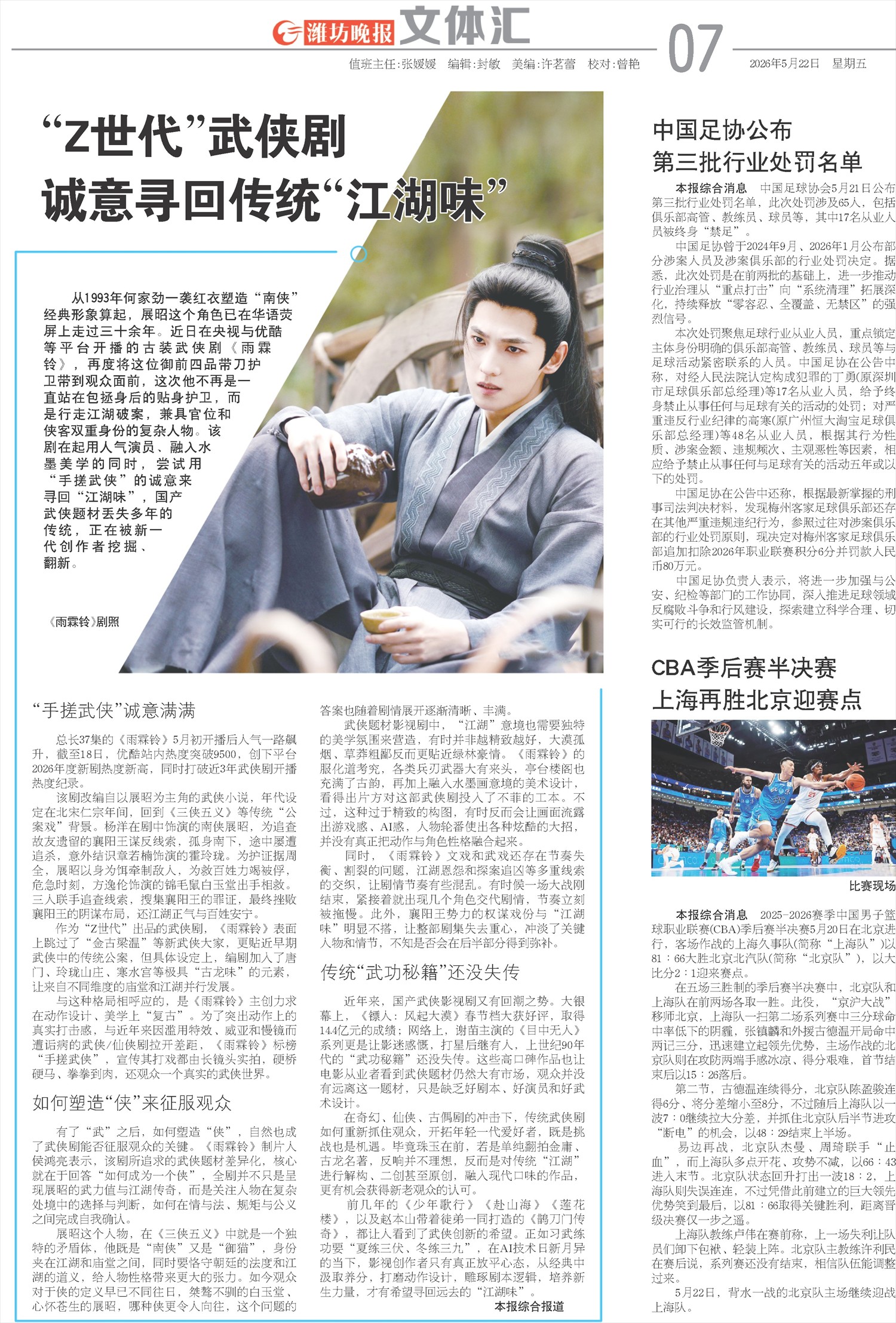 ****处理标记：[page]时， 字段 [] 在数据源中没有找到! ****