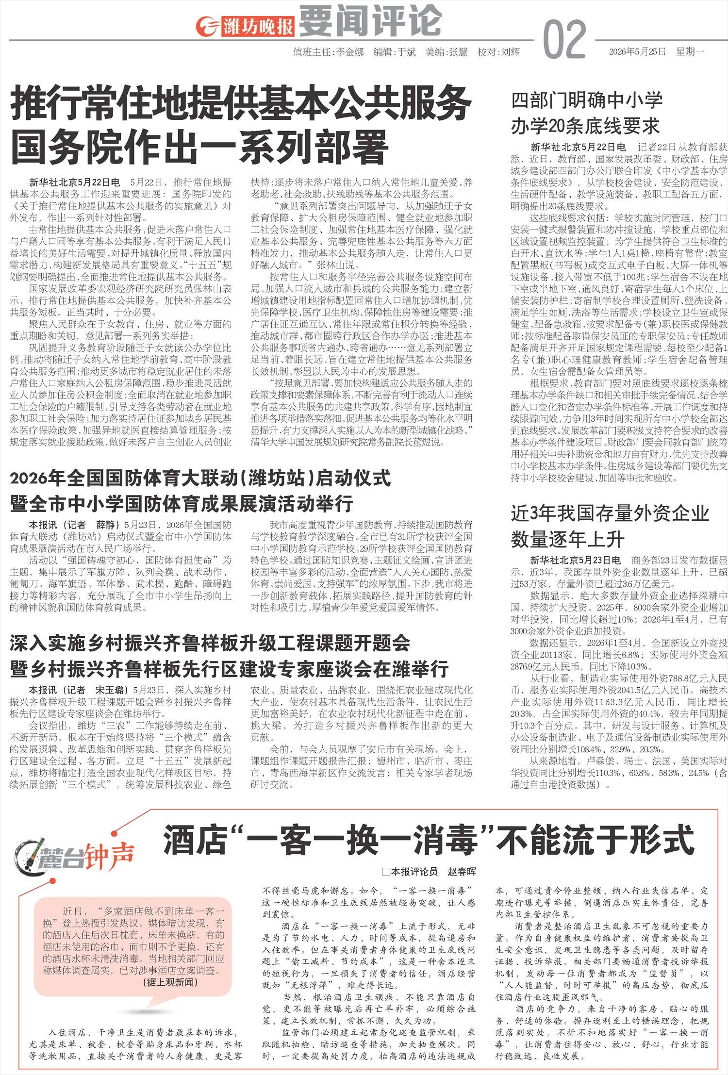 ****处理标记：[page]时， 字段 [] 在数据源中没有找到! ****