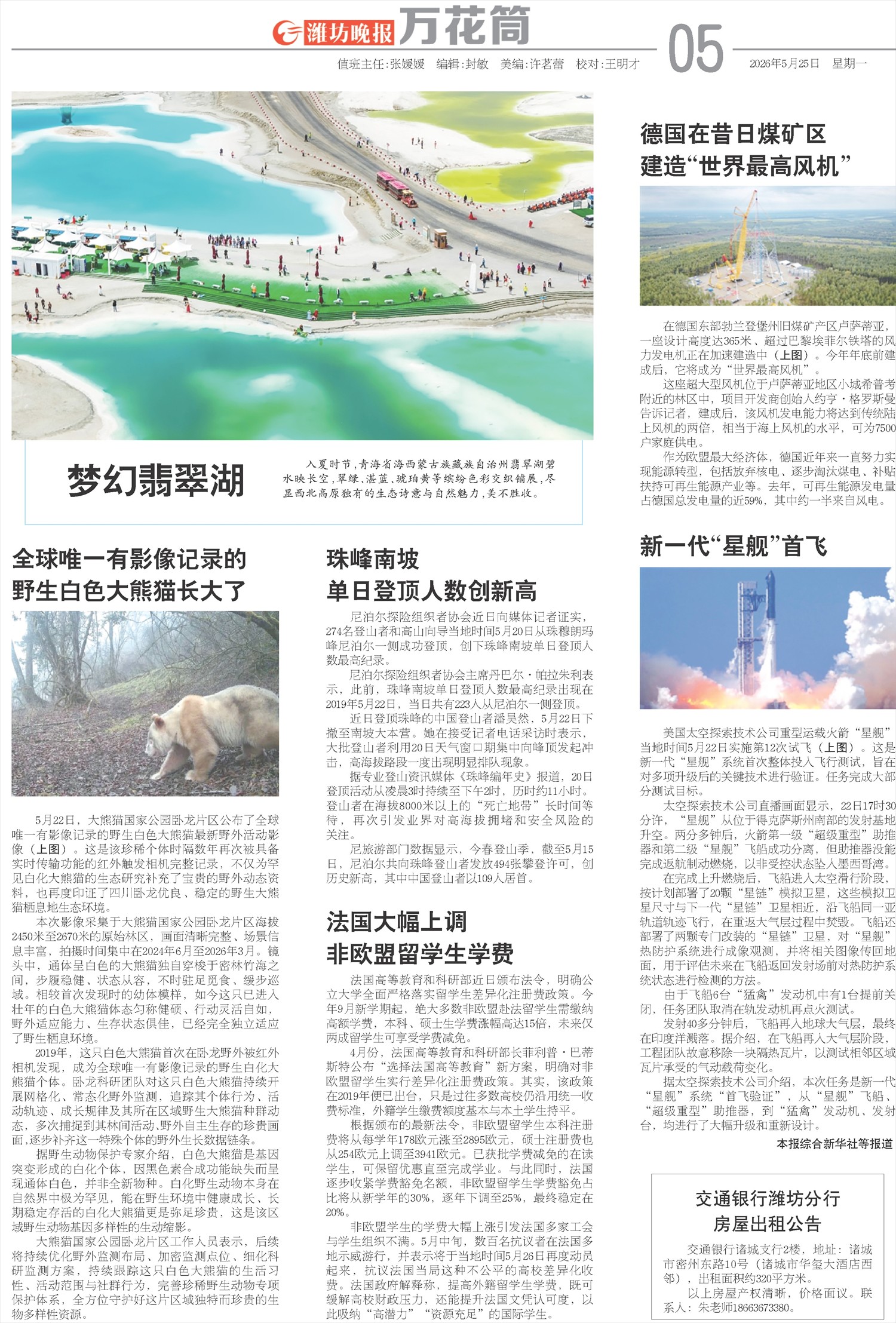 ****处理标记：[page]时， 字段 [] 在数据源中没有找到! ****