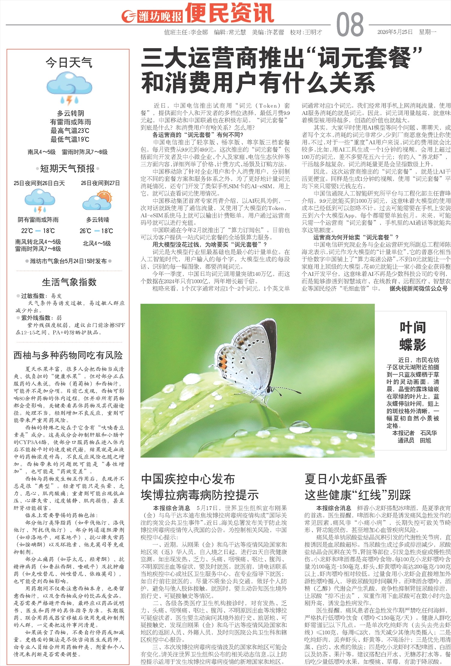 ****处理标记：[page]时， 字段 [] 在数据源中没有找到! ****