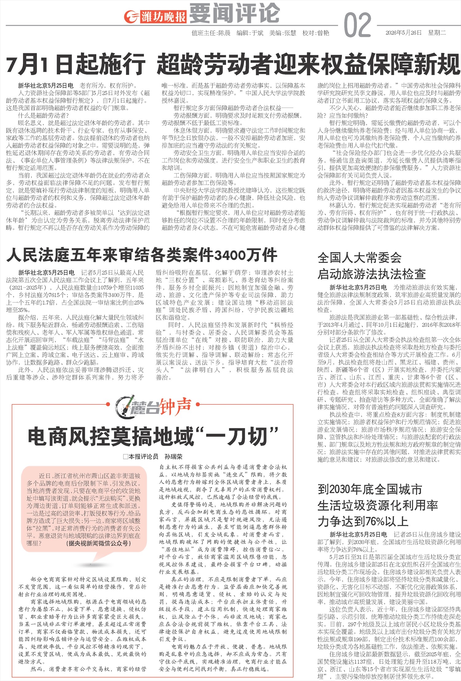 ****处理标记：[page]时， 字段 [] 在数据源中没有找到! ****