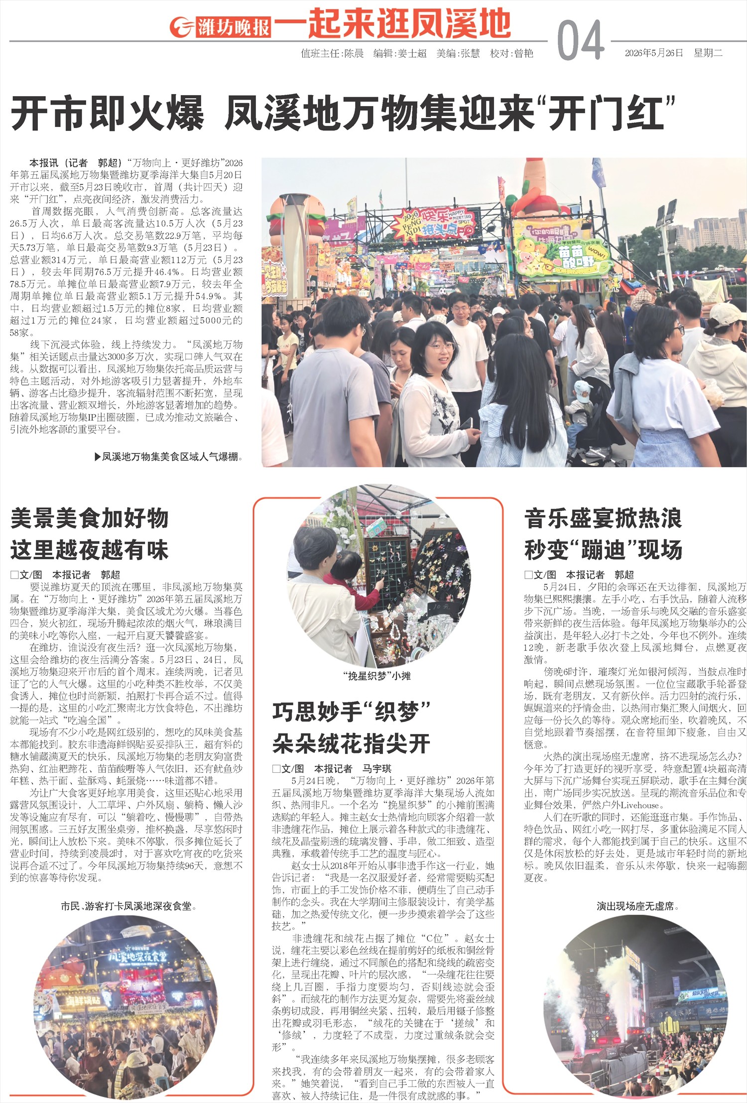 ****处理标记：[page]时， 字段 [] 在数据源中没有找到! ****